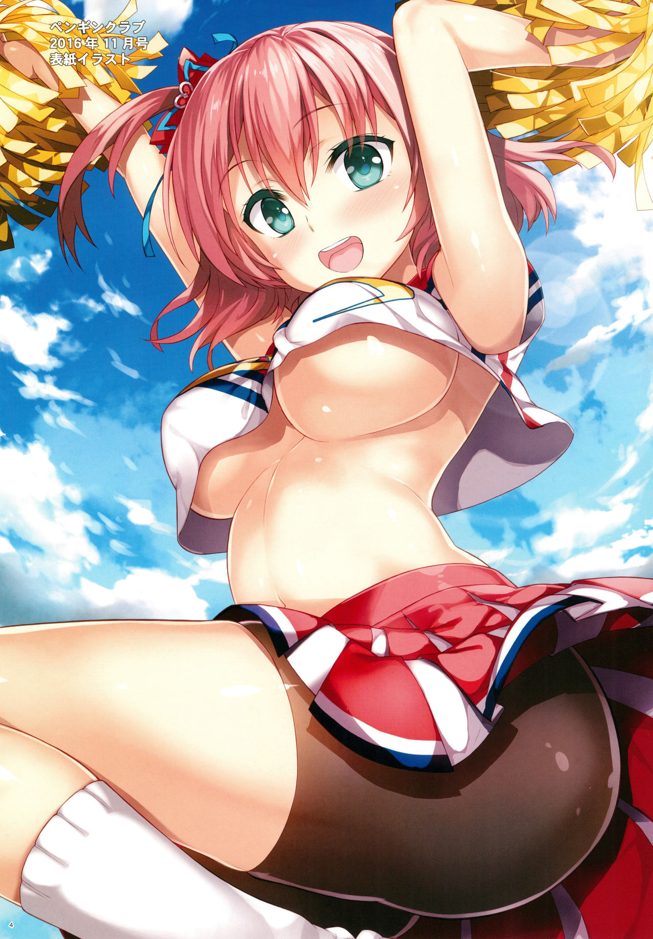 Rem Ryoujoku page 4 full