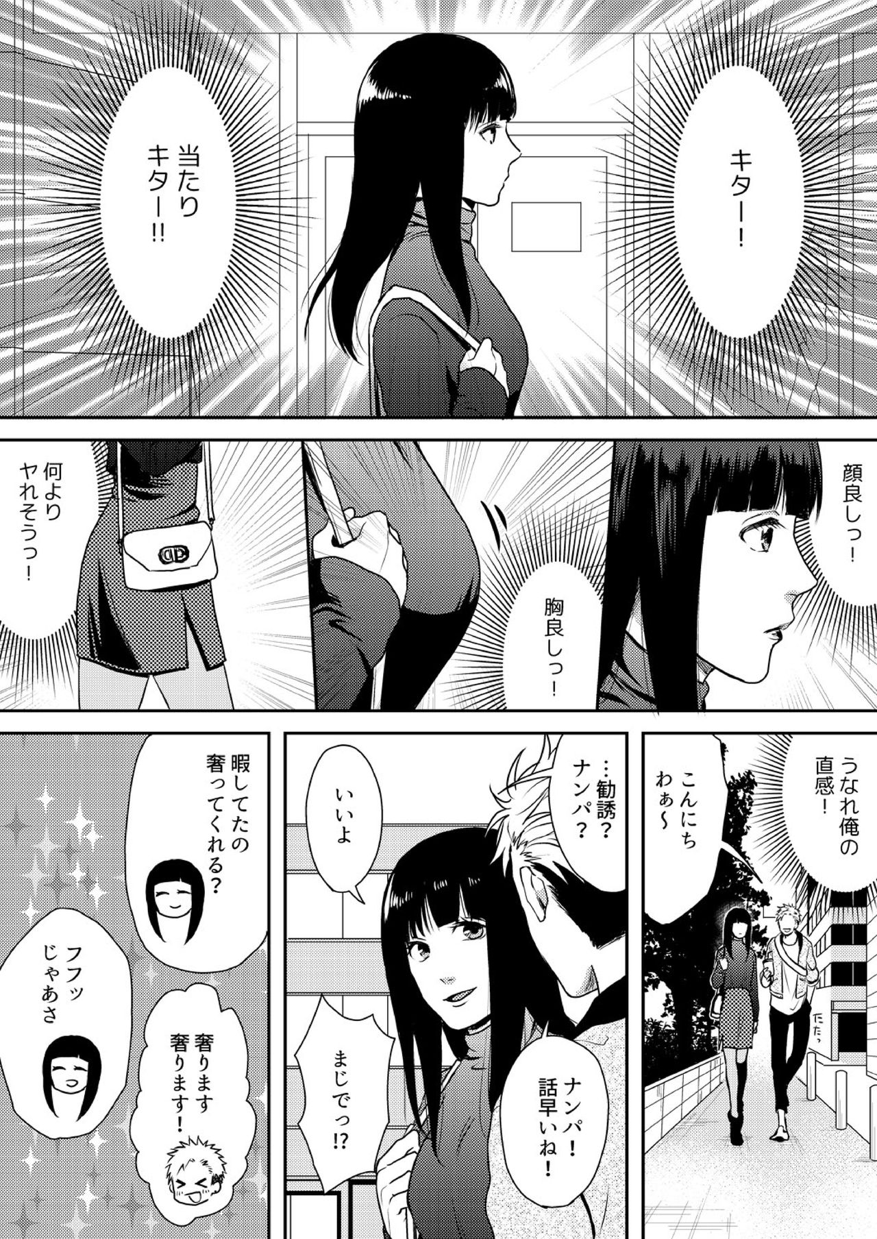E, Sore Irerun desu ka? ~Kyokon na Josou Danshi ni Hamerareta Ore~ page 3 full