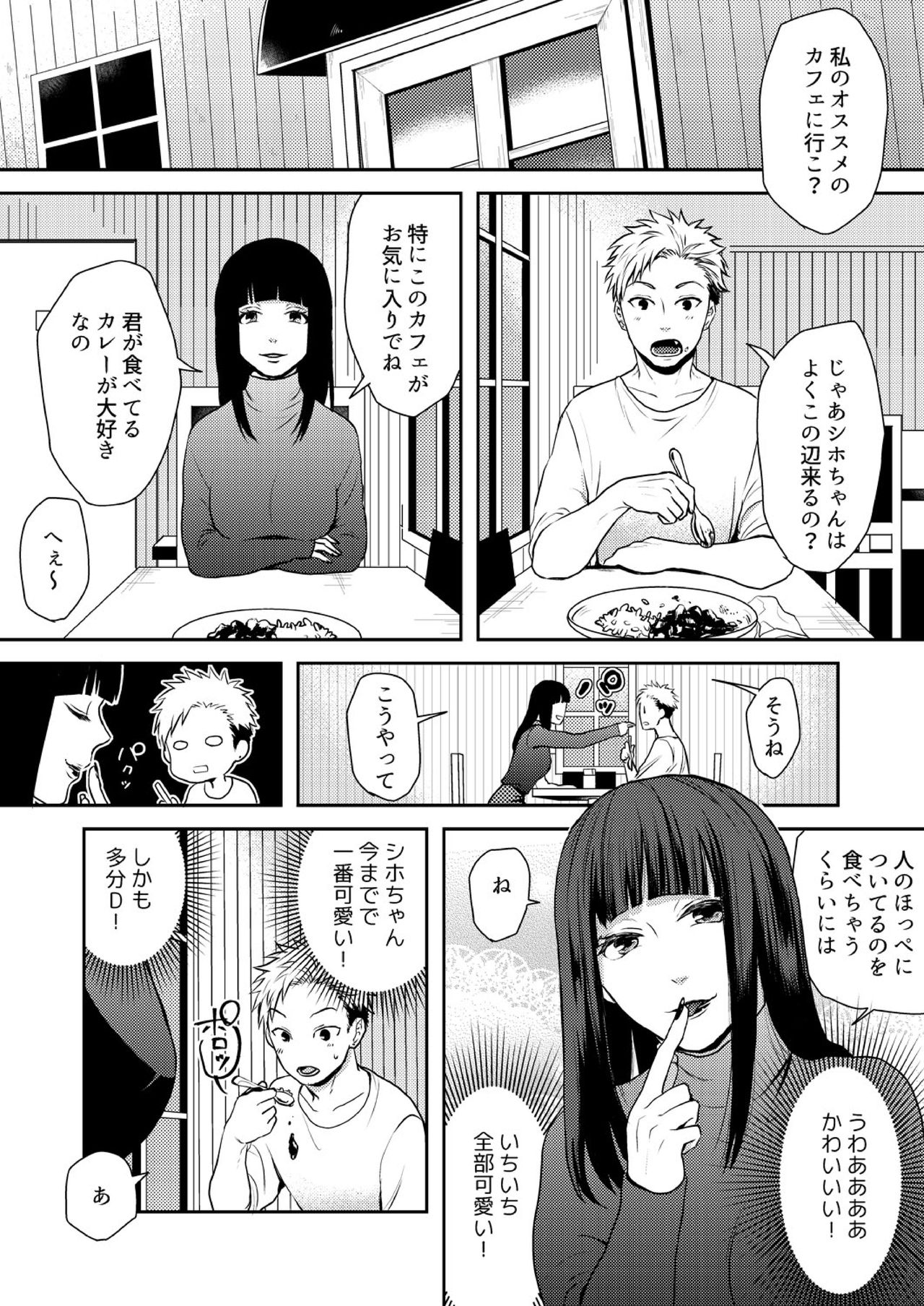 E, Sore Irerun desu ka? ~Kyokon na Josou Danshi ni Hamerareta Ore~ page 4 full