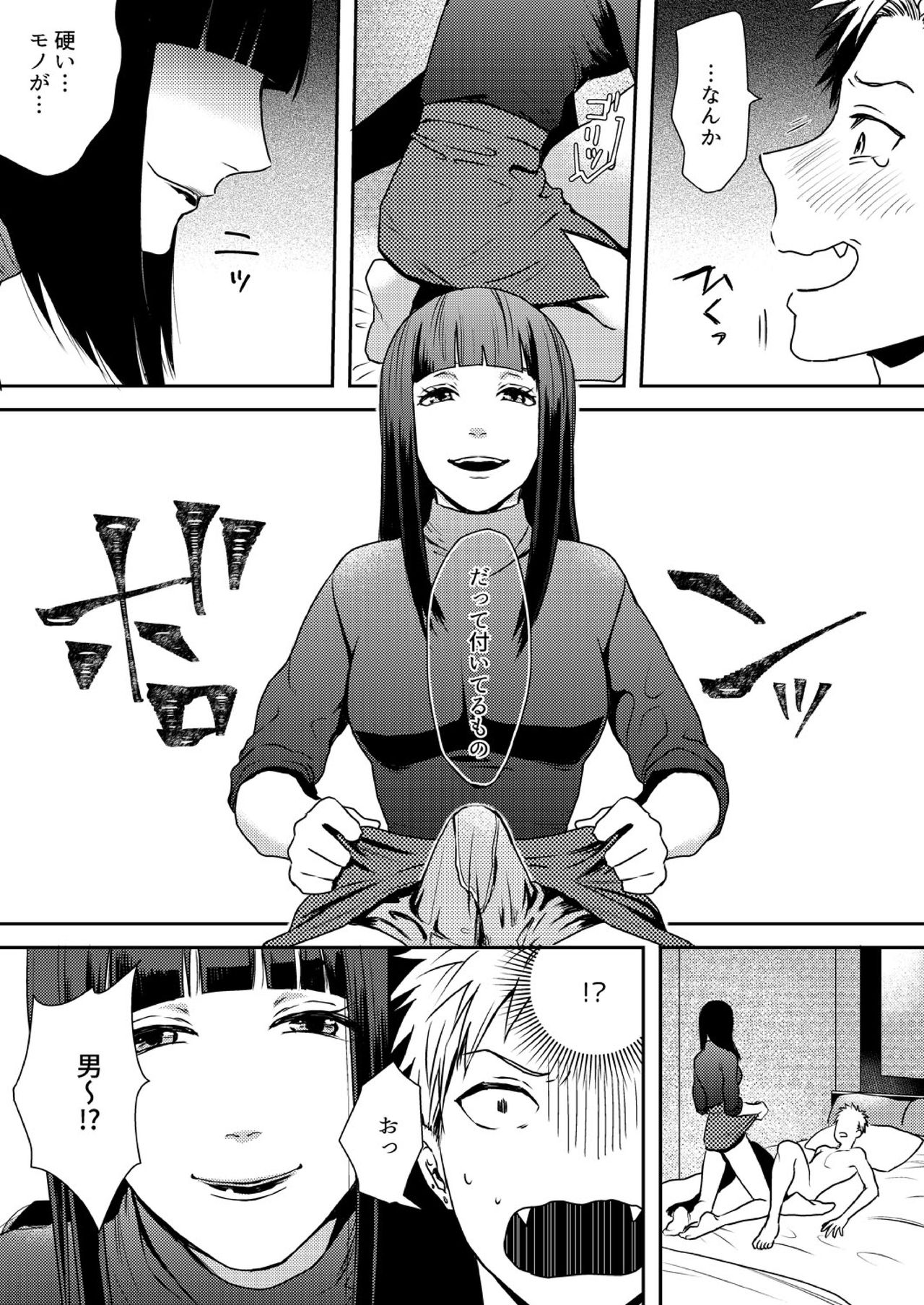 E, Sore Irerun desu ka? ~Kyokon na Josou Danshi ni Hamerareta Ore~ page 9 full