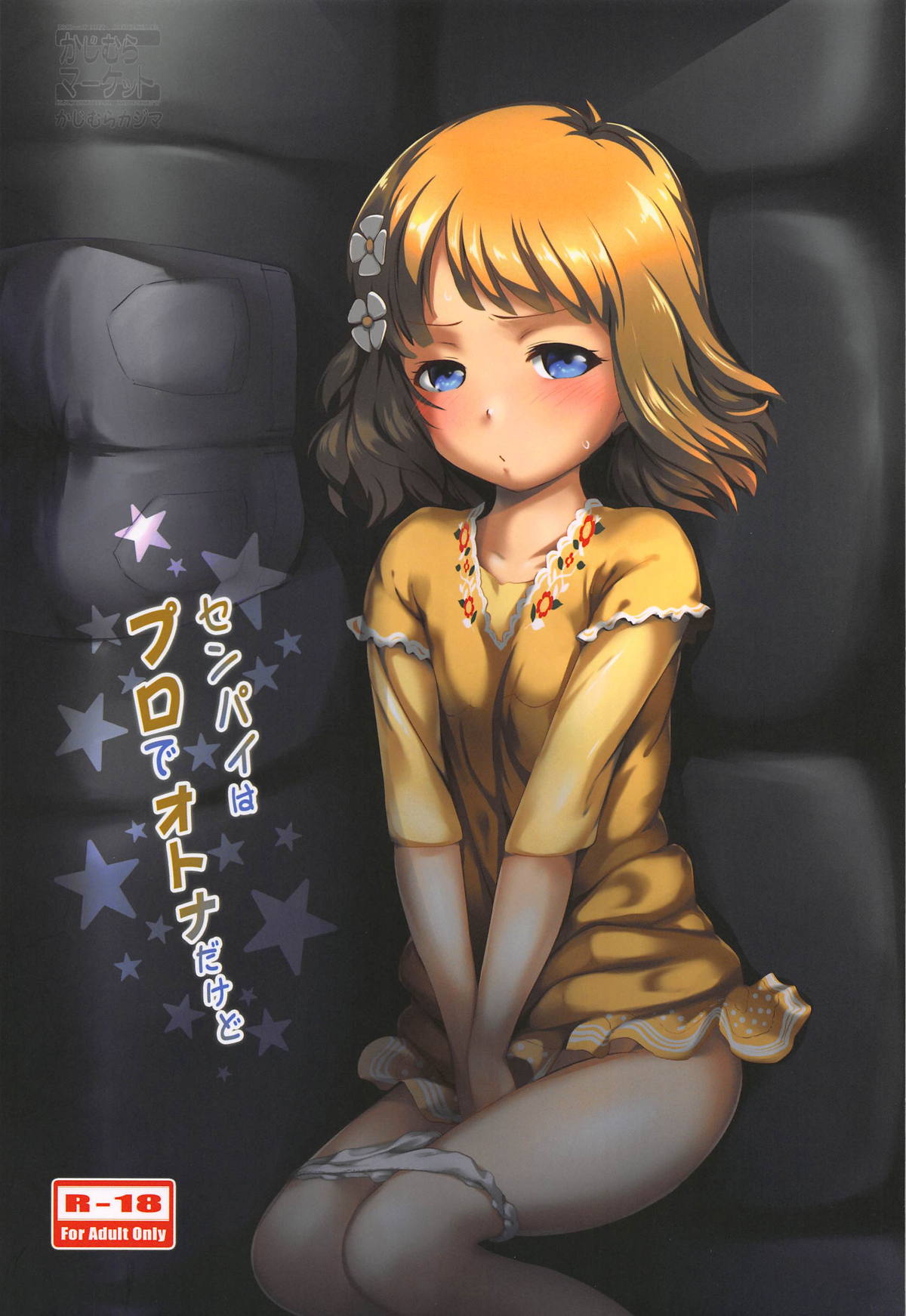 Senpai wa Pro de Otona dakedo page 1 full