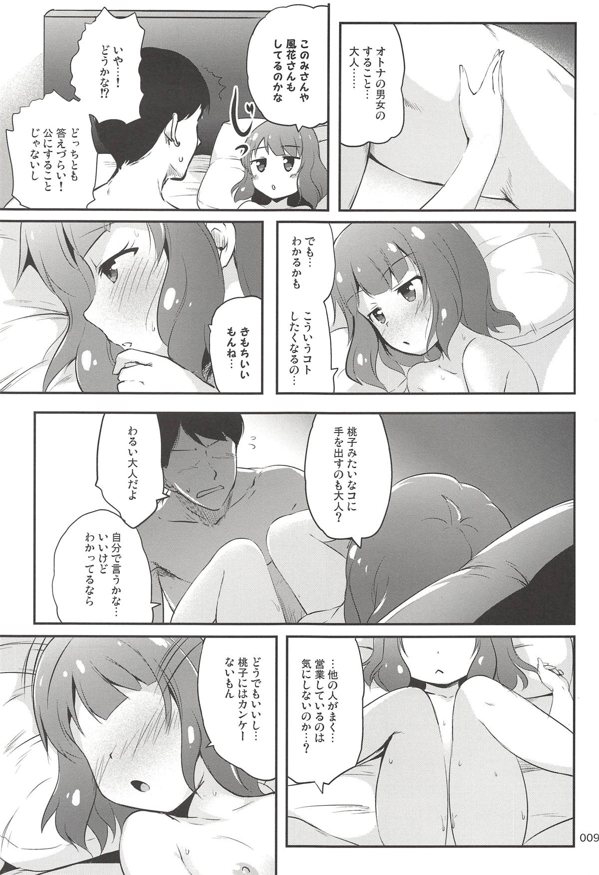 Senpai wa Pro de Otona dakedo page 8 full