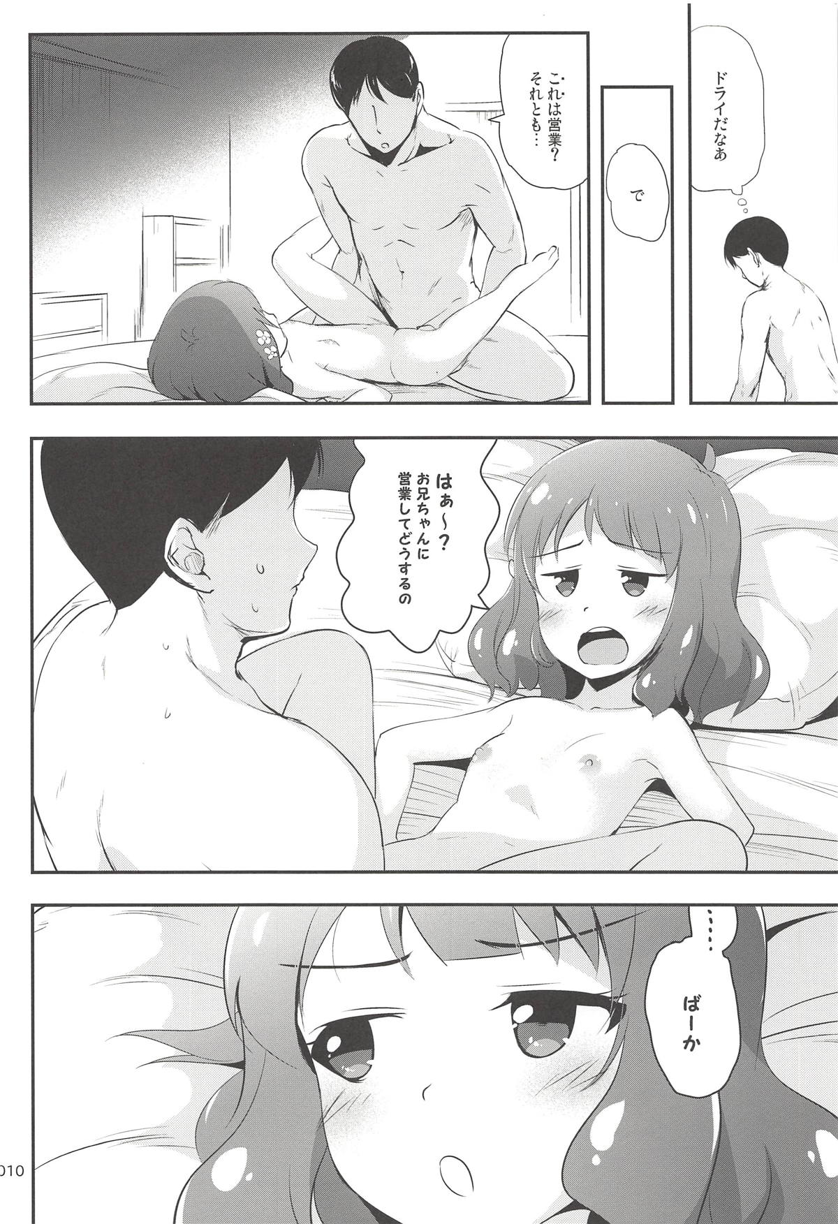 Senpai wa Pro de Otona dakedo page 9 full