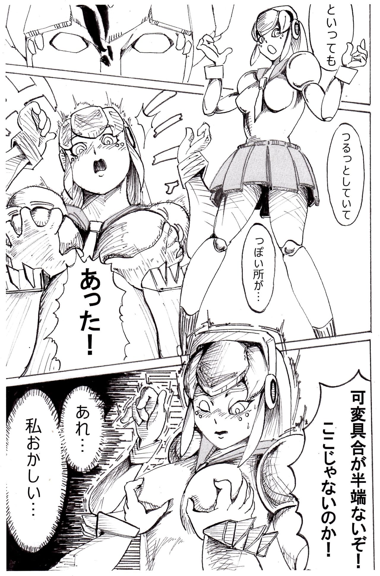 恐竜戦士、キョウリュウオー！ page 5 full