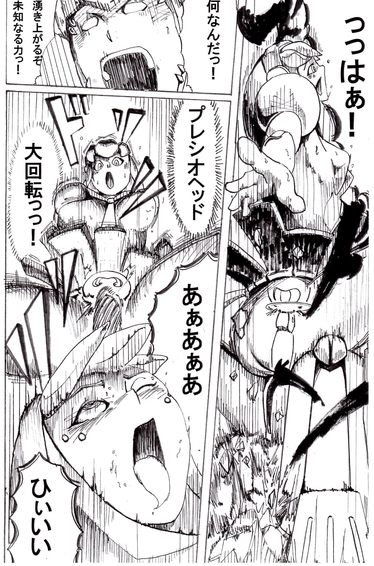 恐竜戦士、キョウリュウオー！ page 8 full
