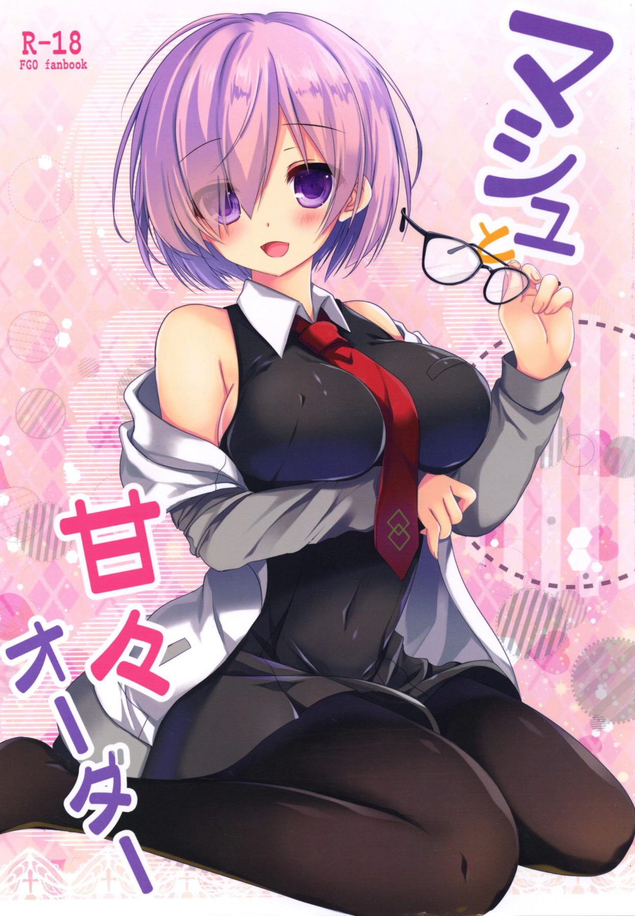 Mash to Amaama Order page 1 full