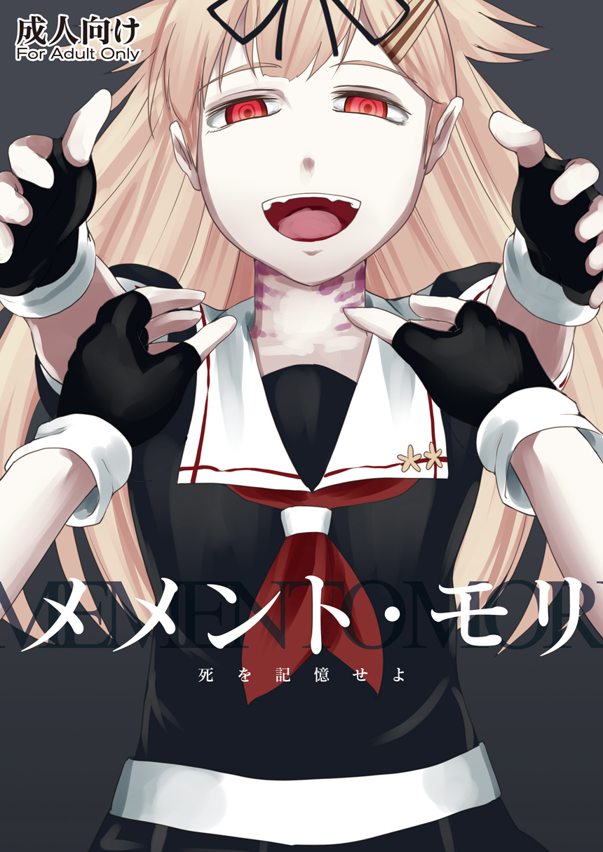 Memento Mori page 1 full