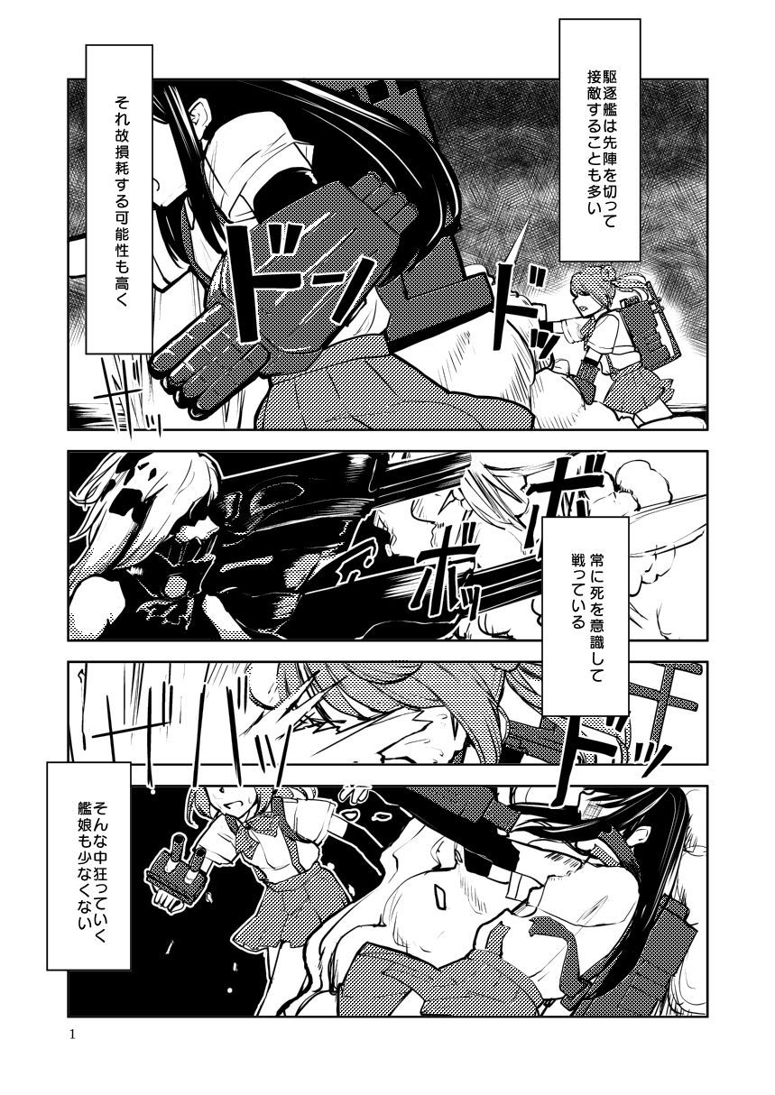 Memento Mori page 3 full