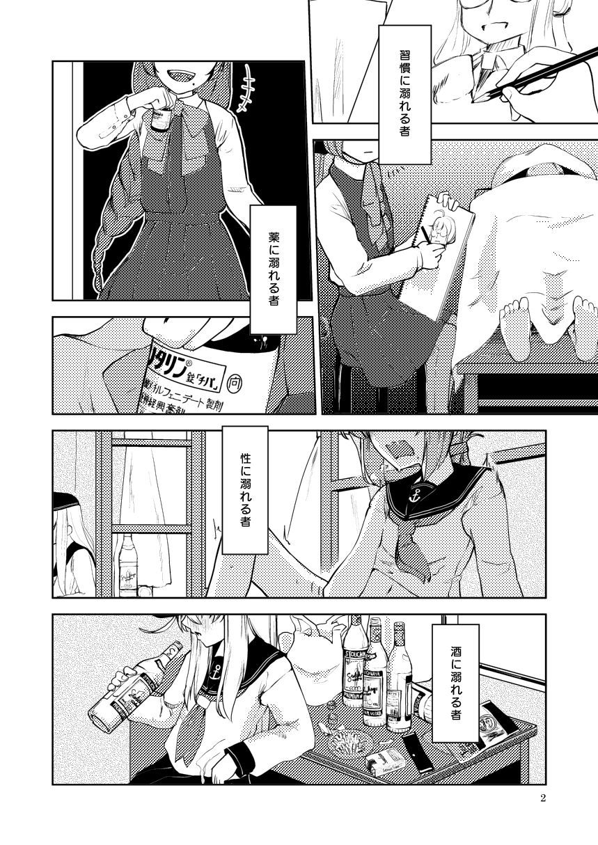 Memento Mori page 4 full