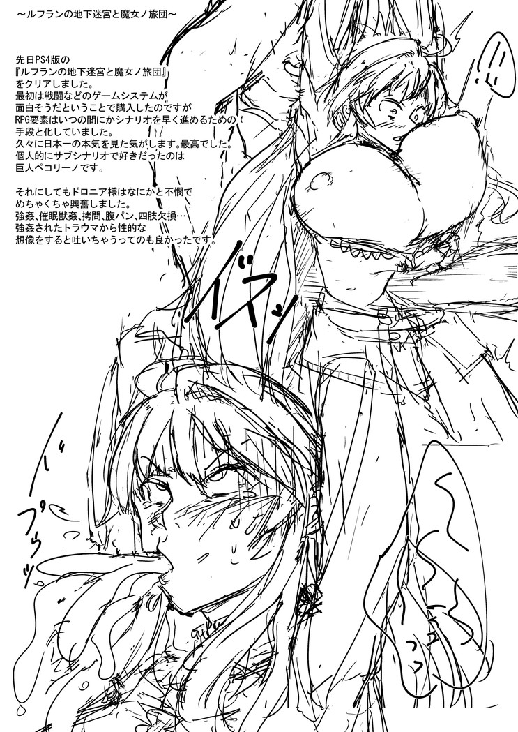 Sukimono page 2 full