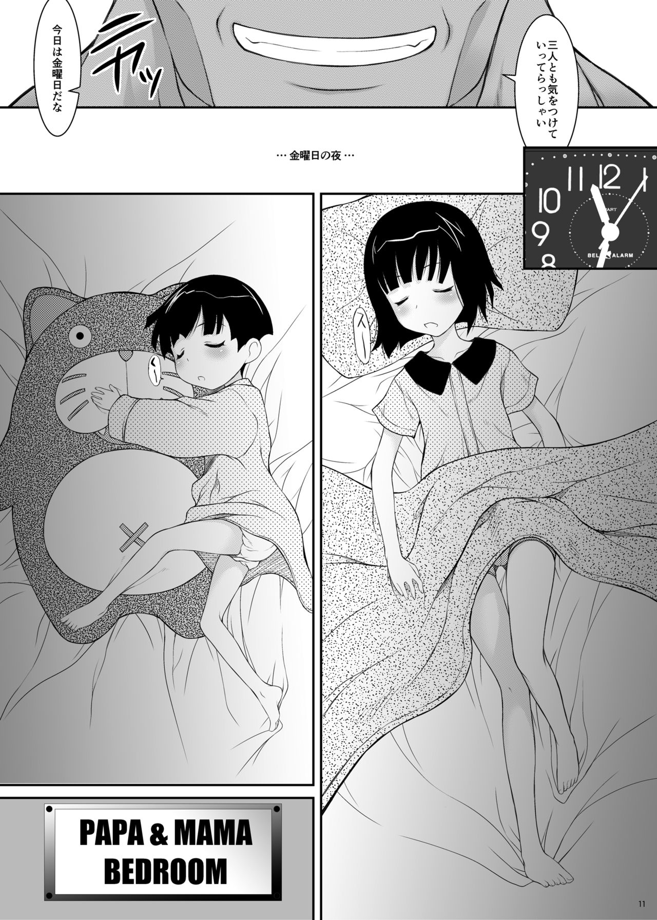 Oya-ko ~Shougakusei no Choujo ni Yoru Chichioya no Seiyoku Shori~ page 10 full