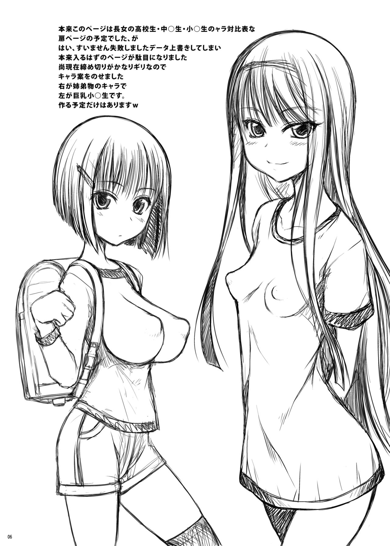 Oya-ko ~Shougakusei no Choujo ni Yoru Chichioya no Seiyoku Shori~ page 5 full