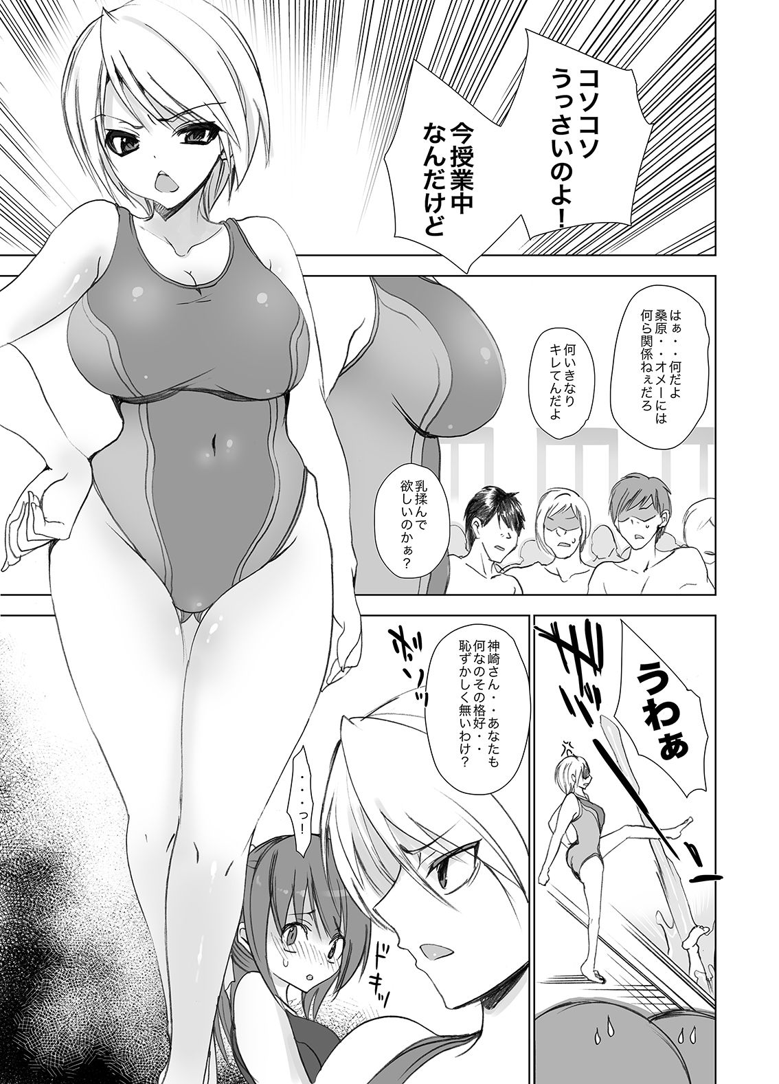 Gakkou de Seishun! Soushuuhen 2 page 10 full