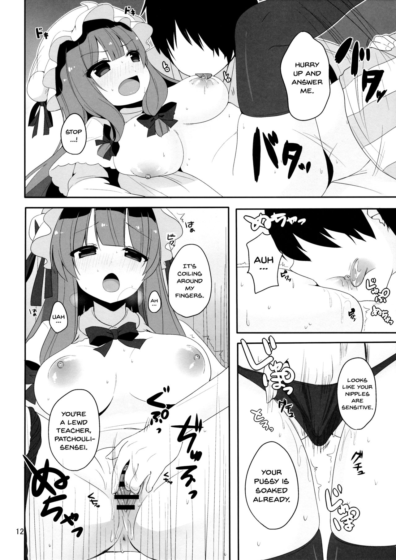 Mukyuutto! Patchouli Sensei page 8 full