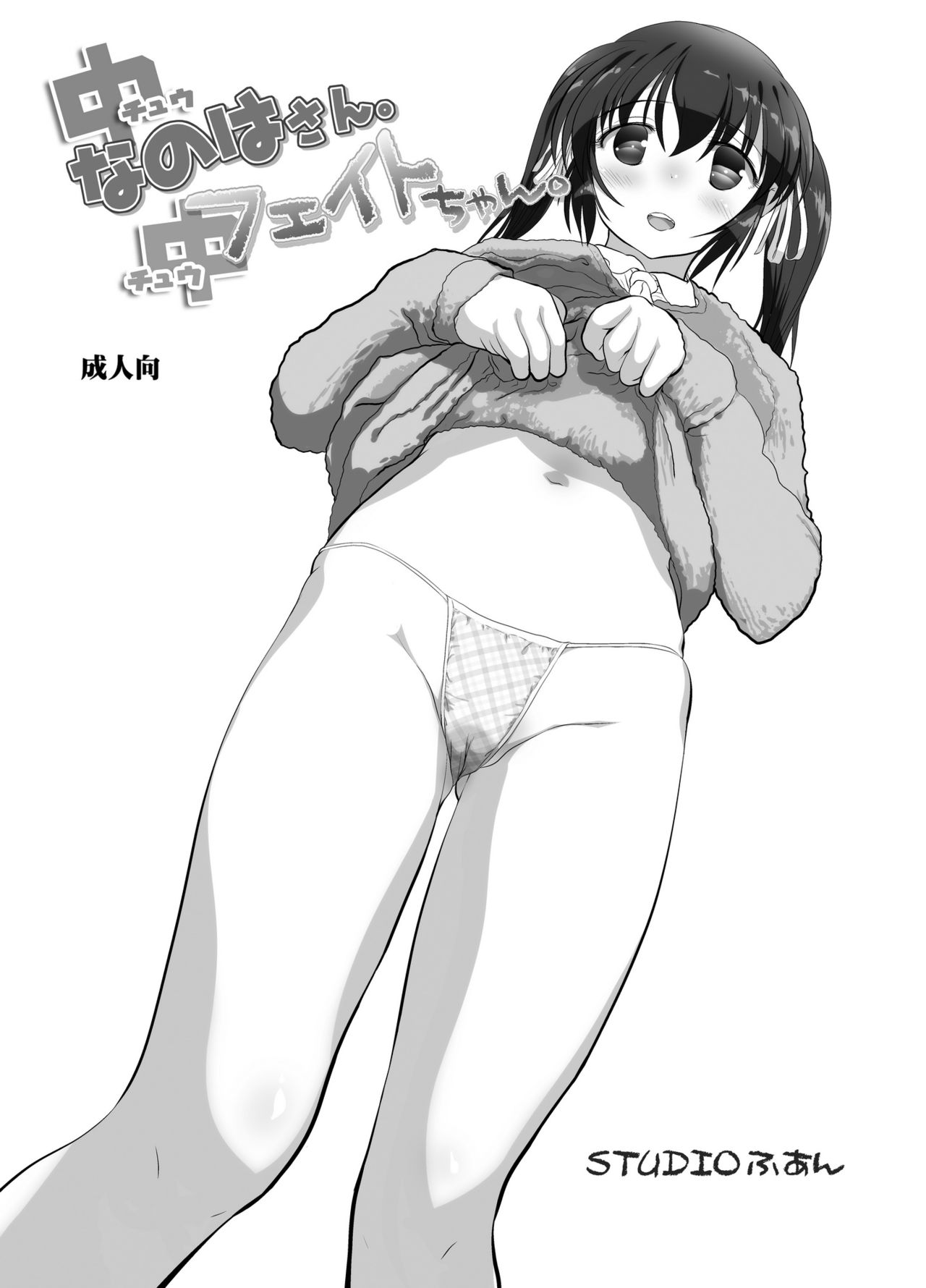 J● no Aida de Inmon Sokuiki Hayattete Mecha Enjo Shita!! page 3 full