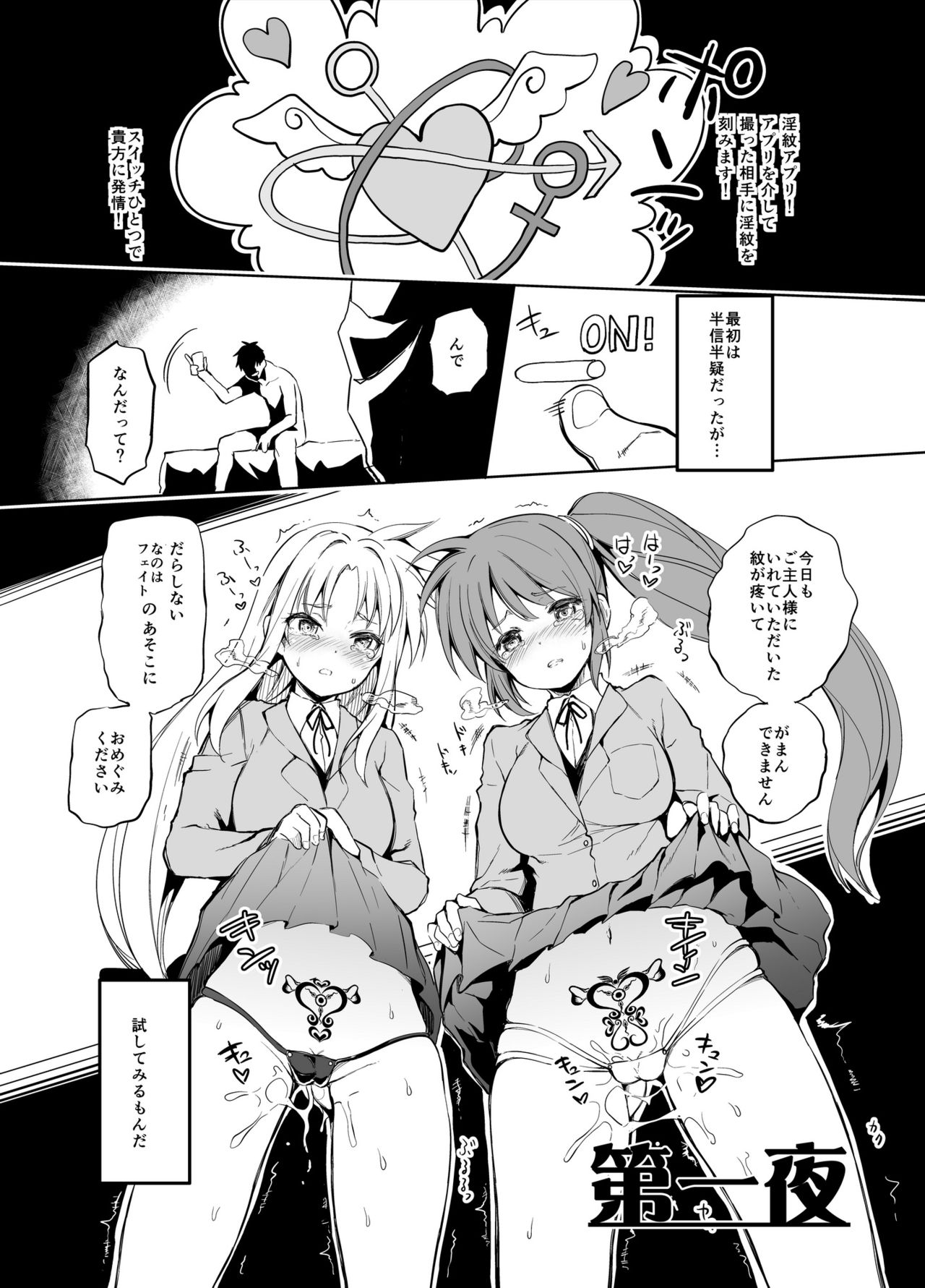 J● no Aida de Inmon Sokuiki Hayattete Mecha Enjo Shita!! page 5 full