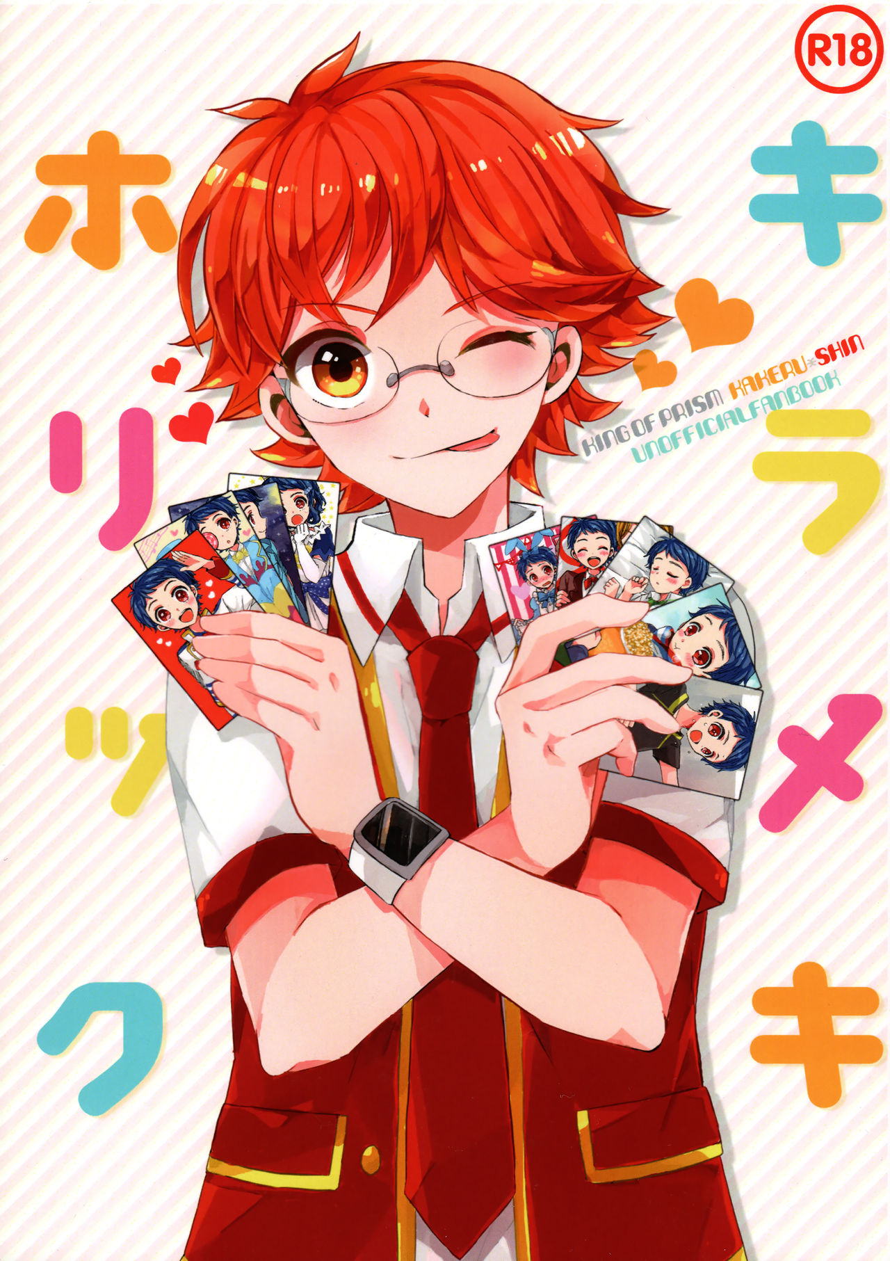 Kirameki Holic page 1 full