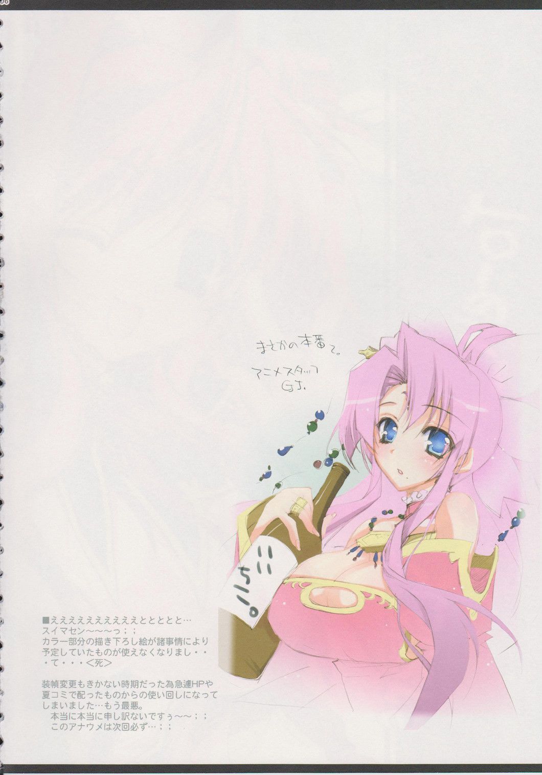 Kougen Reisyoku page 5 full