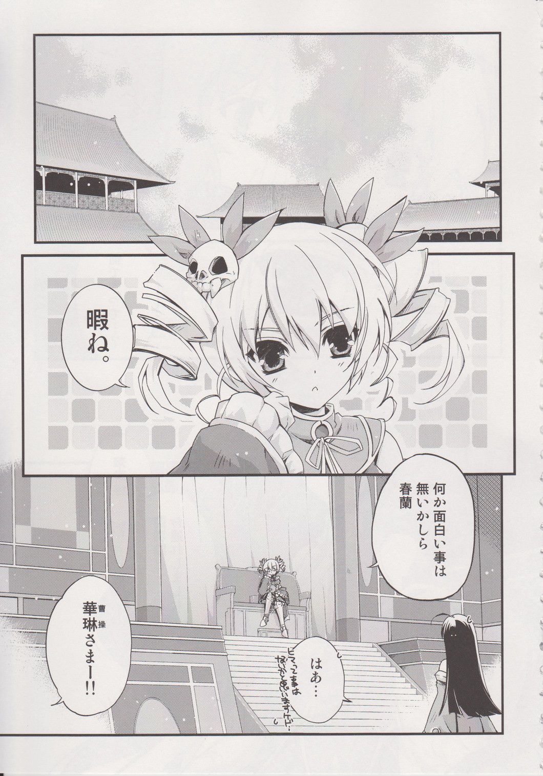 Kougen Reisyoku page 8 full