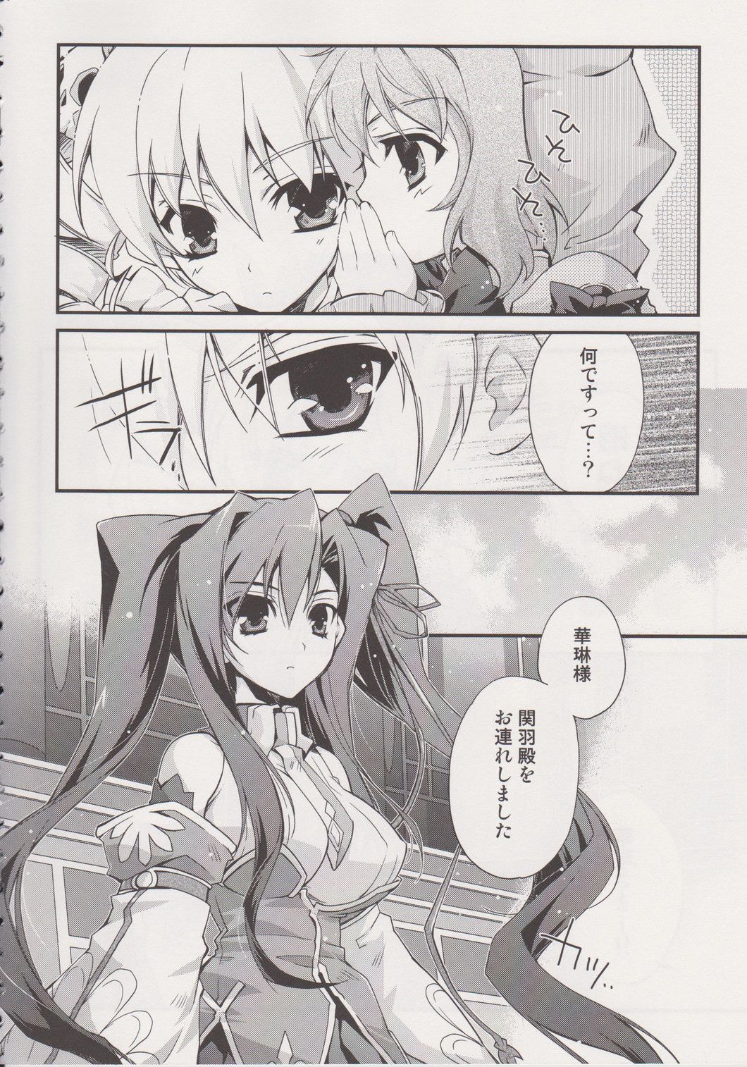 Kougen Reisyoku page 9 full