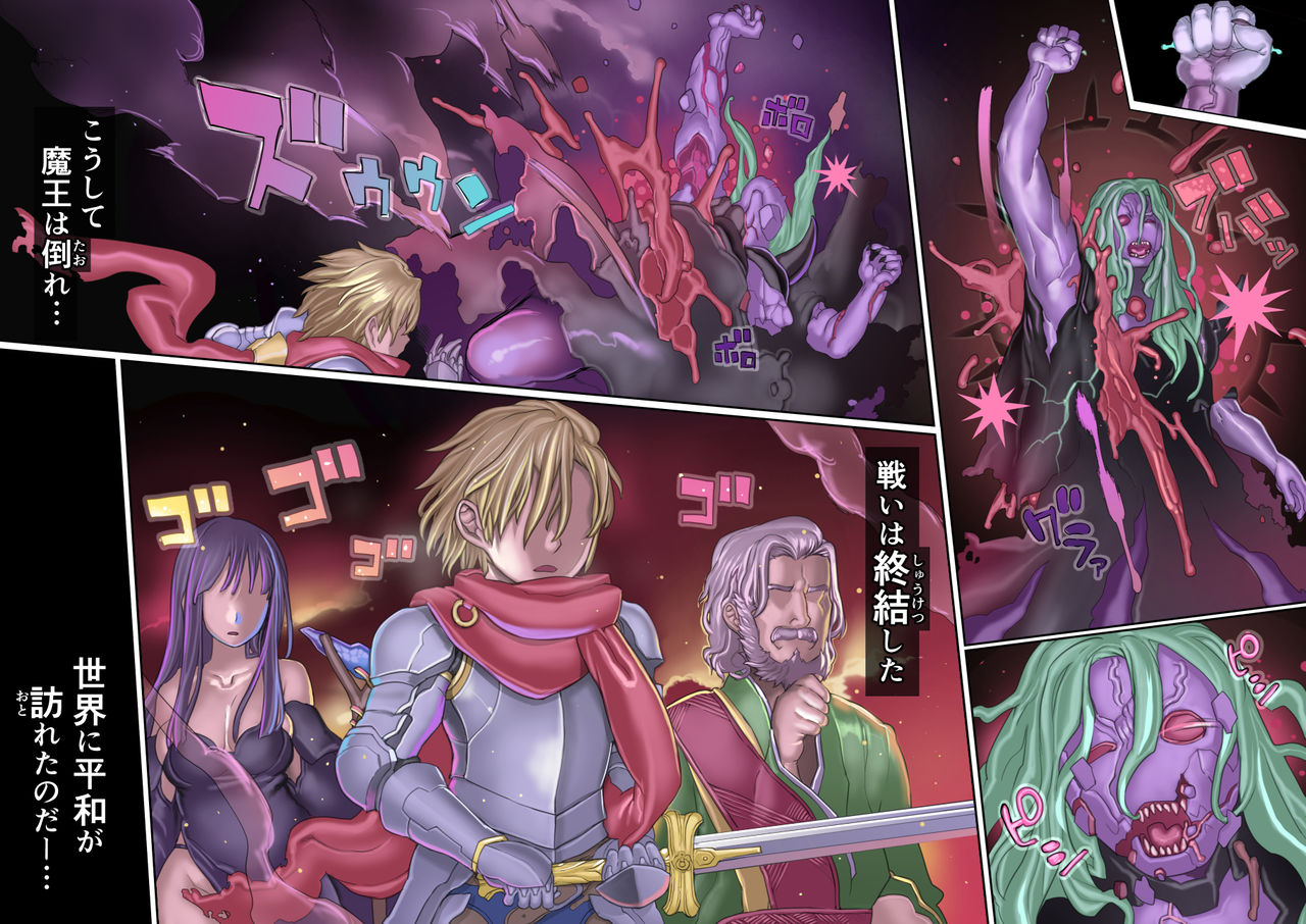 Mamono no Monogatari ~Orc no Shounen Godo~ page 5 full