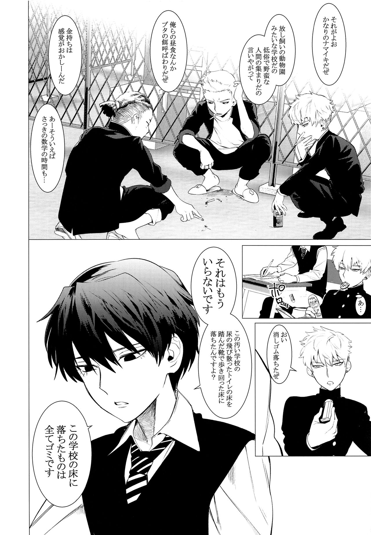 Buta ga Itta Kyoushitsu page 3 full