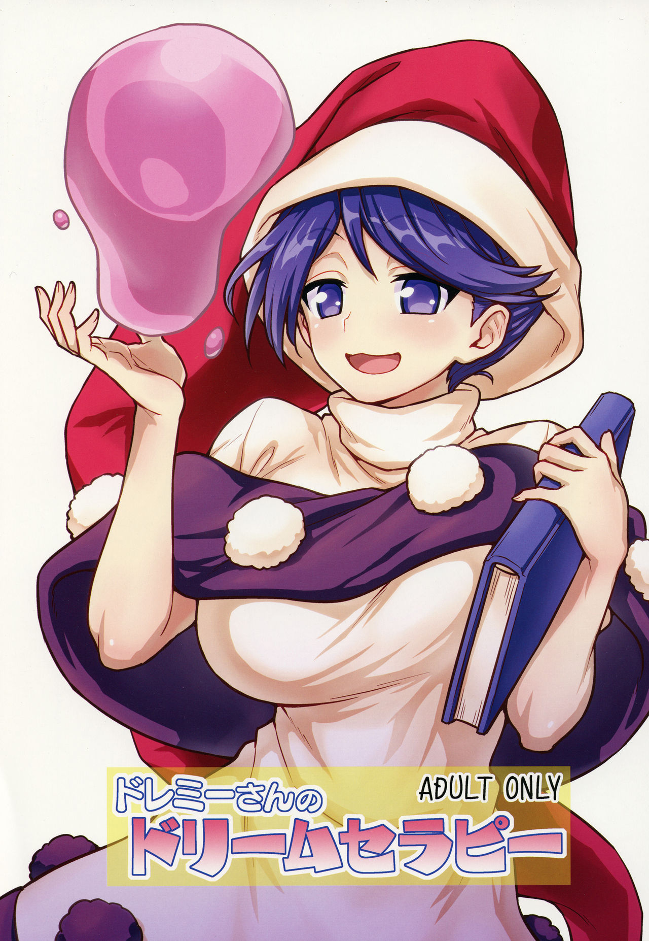 Doremy-san no Dream Therapy page 1 full