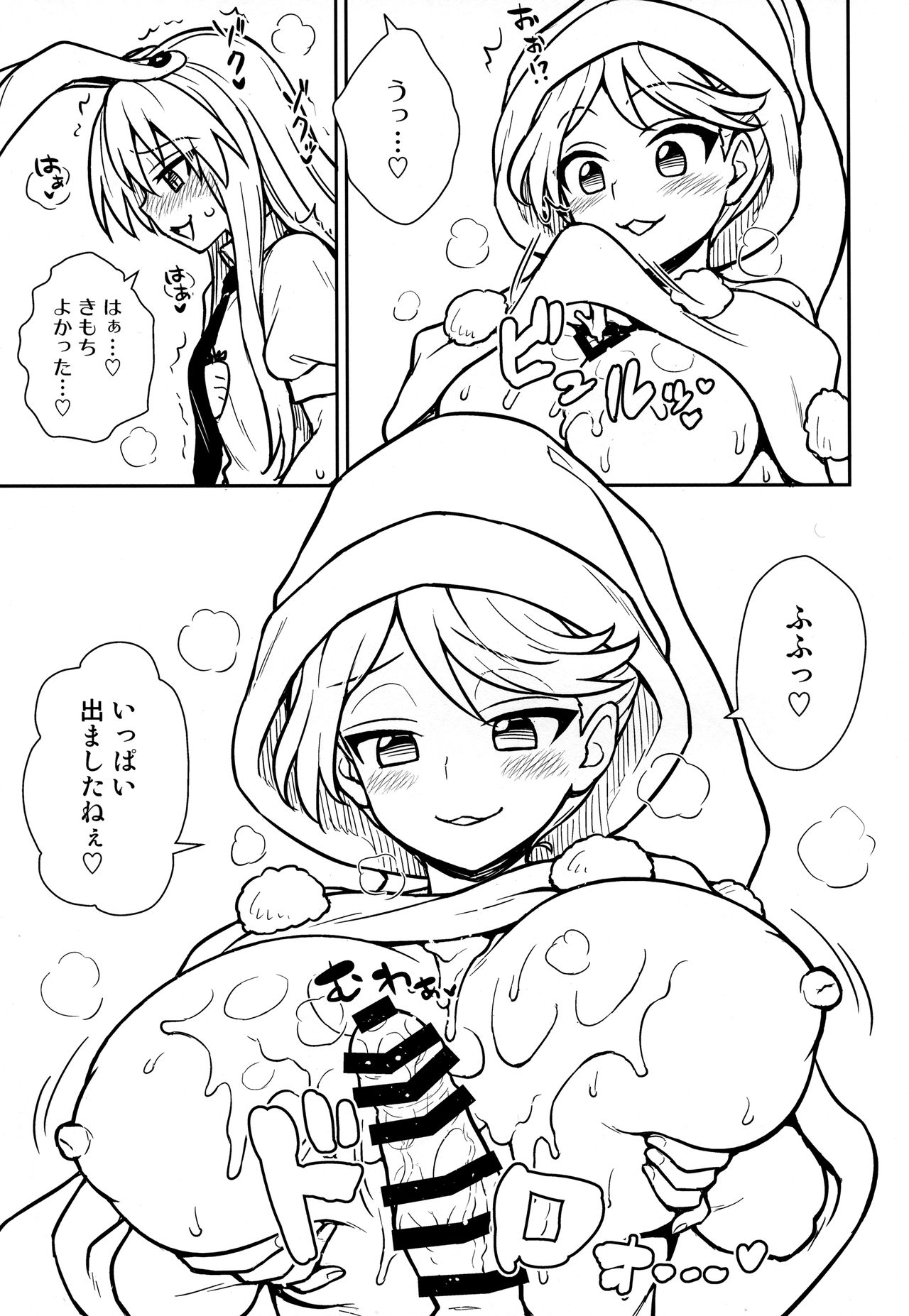 Doremy-san no Dream Therapy page 10 full