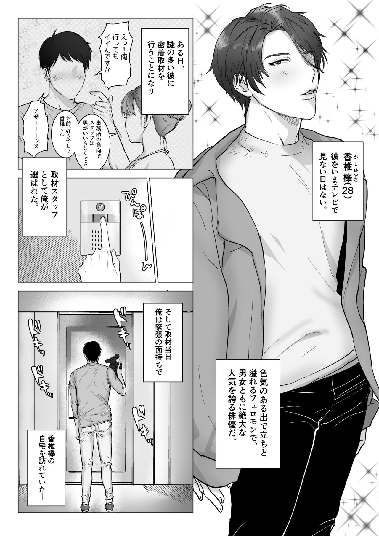 Akogare no kimi wa Namaiki Inma!? page 2 full