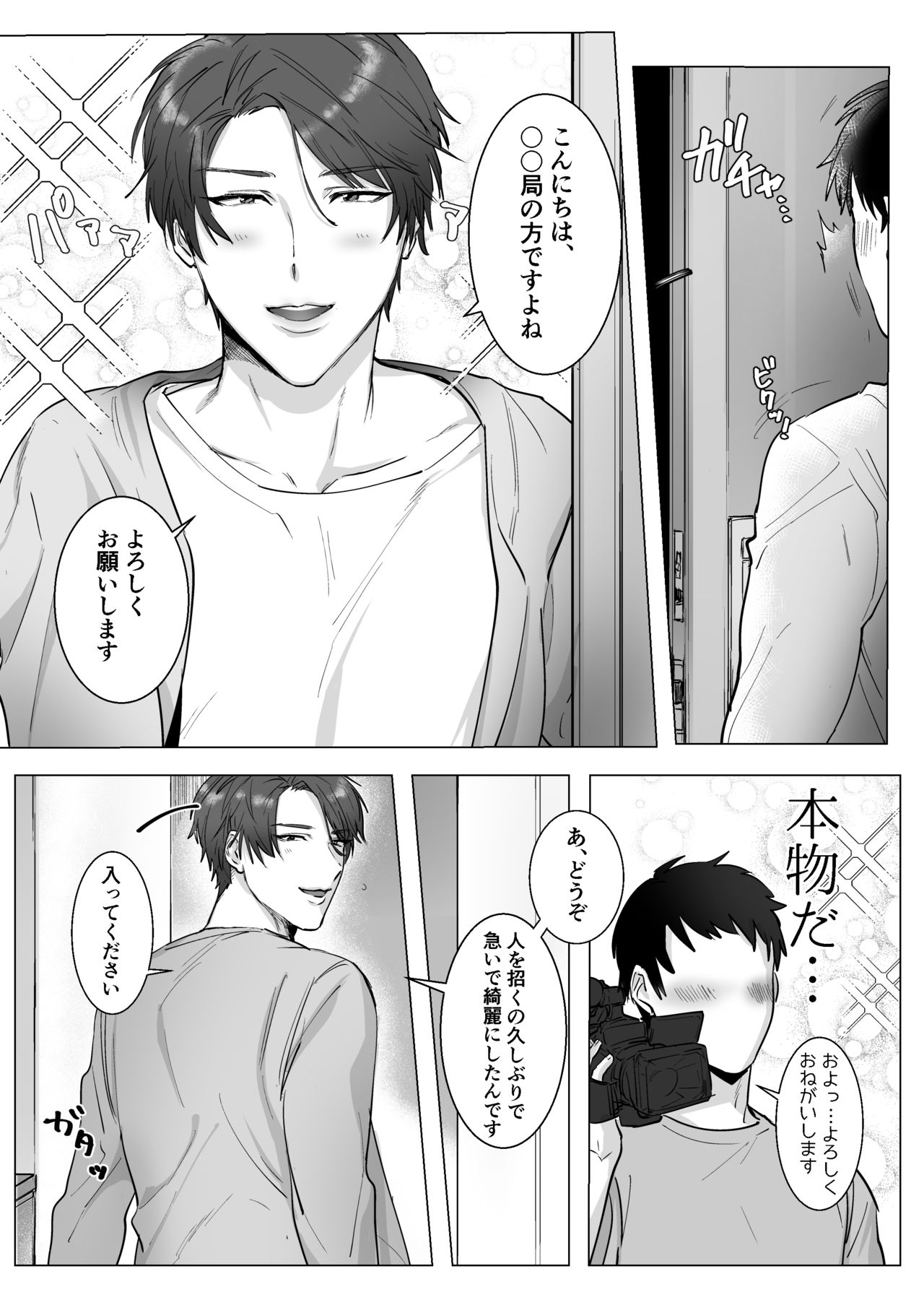 Akogare no kimi wa Namaiki Inma!? page 3 full