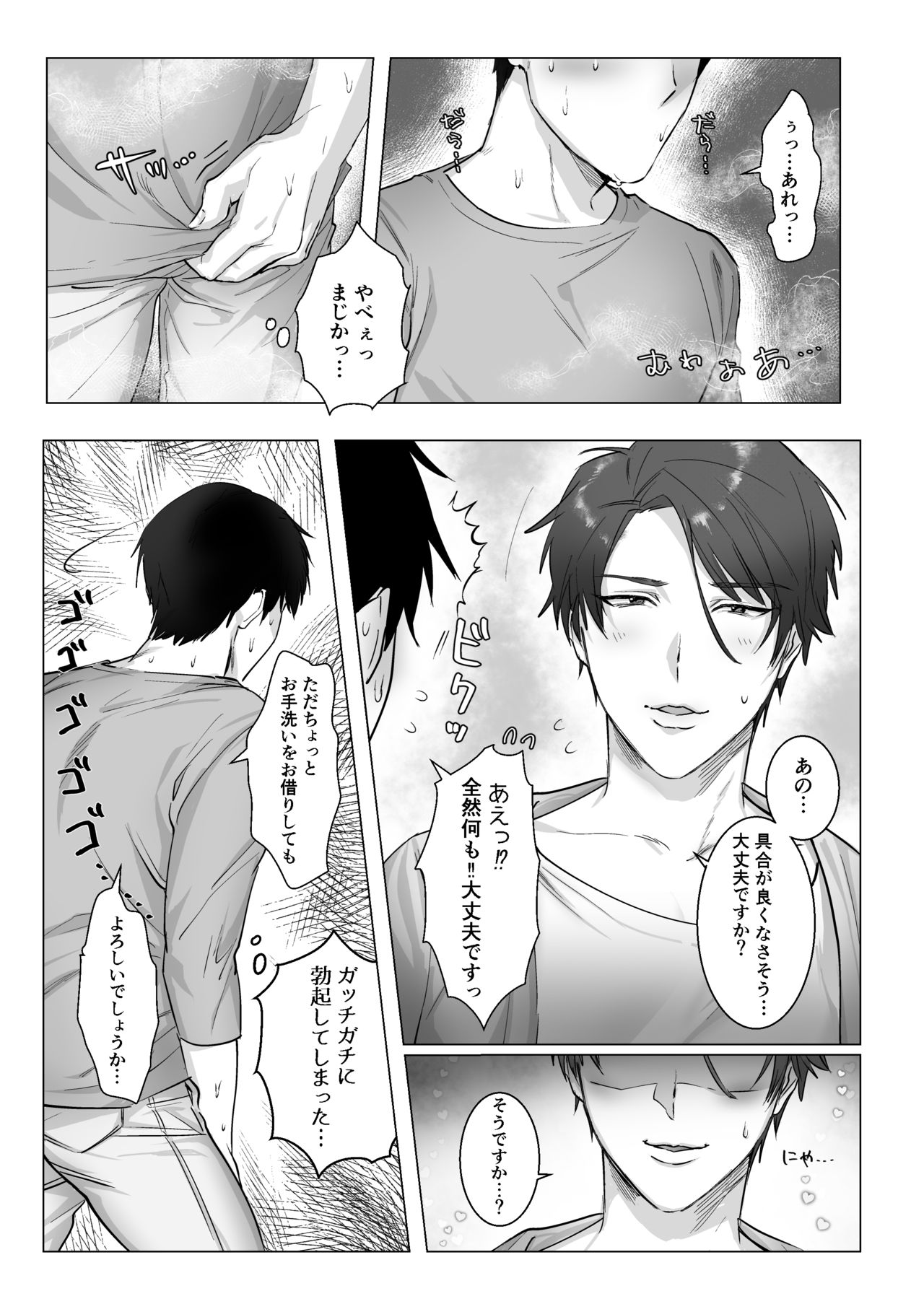 Akogare no kimi wa Namaiki Inma!? page 6 full