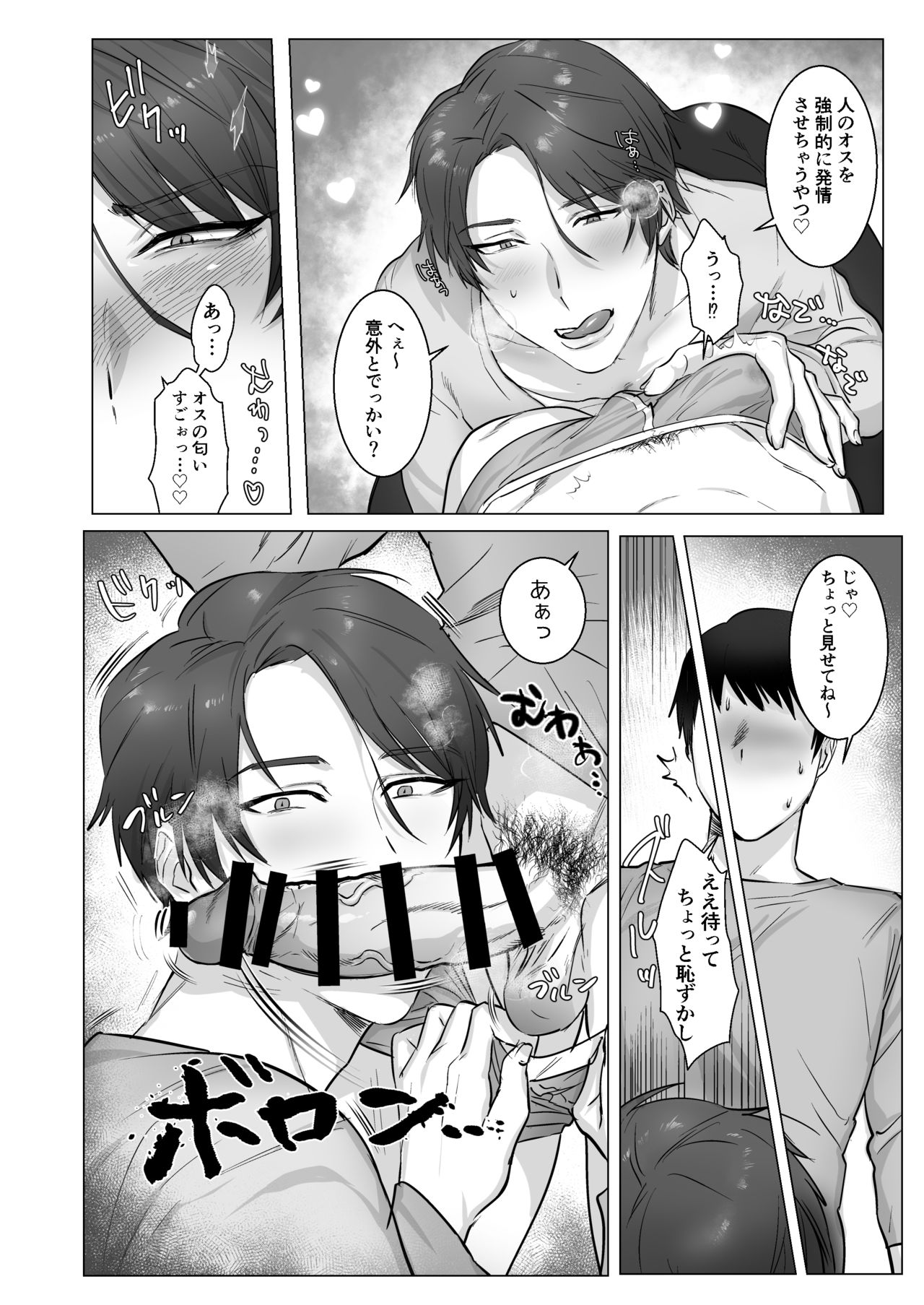 Akogare no kimi wa Namaiki Inma!? page 9 full