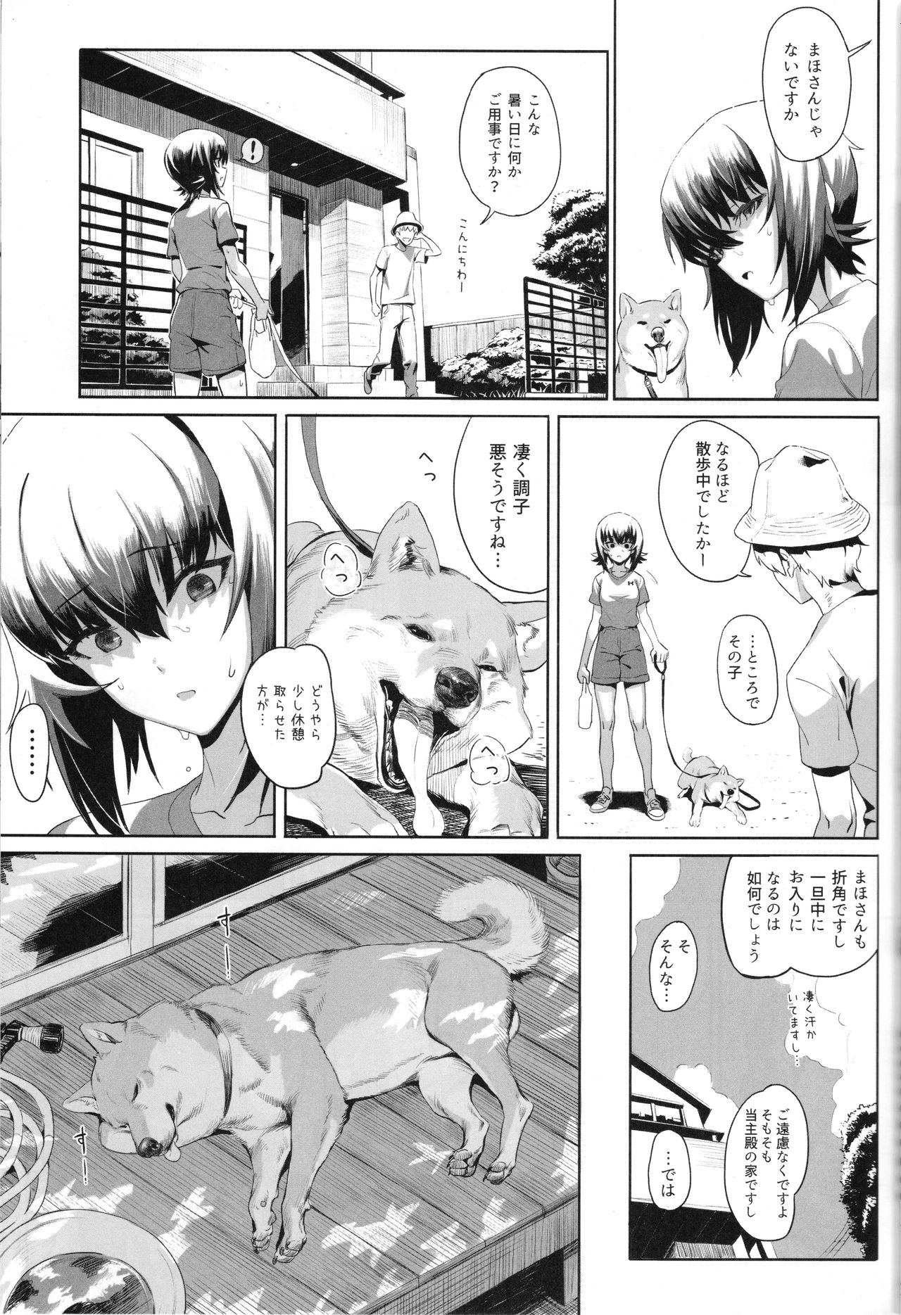 ERIKA Vol.2 page 10 full