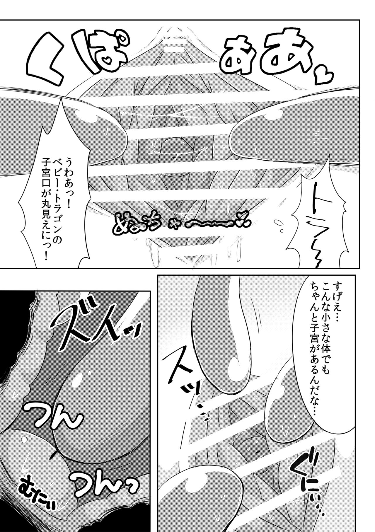 Monsutā o shokushu ￮ kan! page 10 full