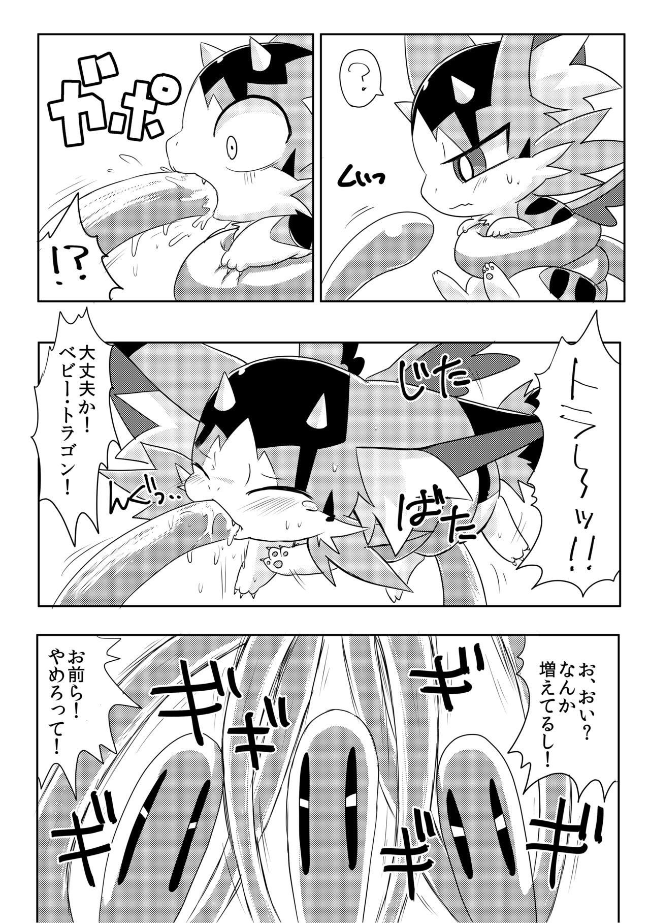 Monsutā o shokushu ￮ kan! page 6 full