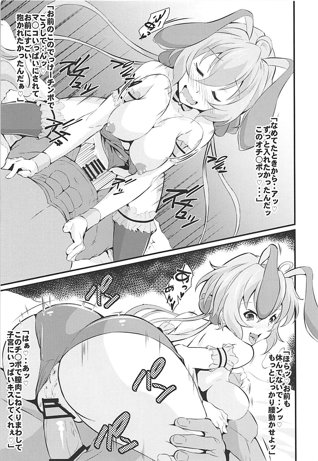 TsubaChri Lover page 10 full