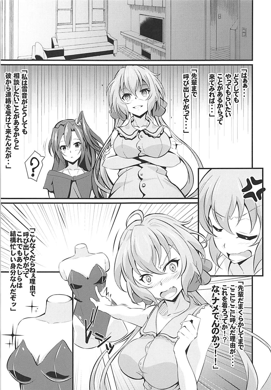 TsubaChri Lover page 4 full