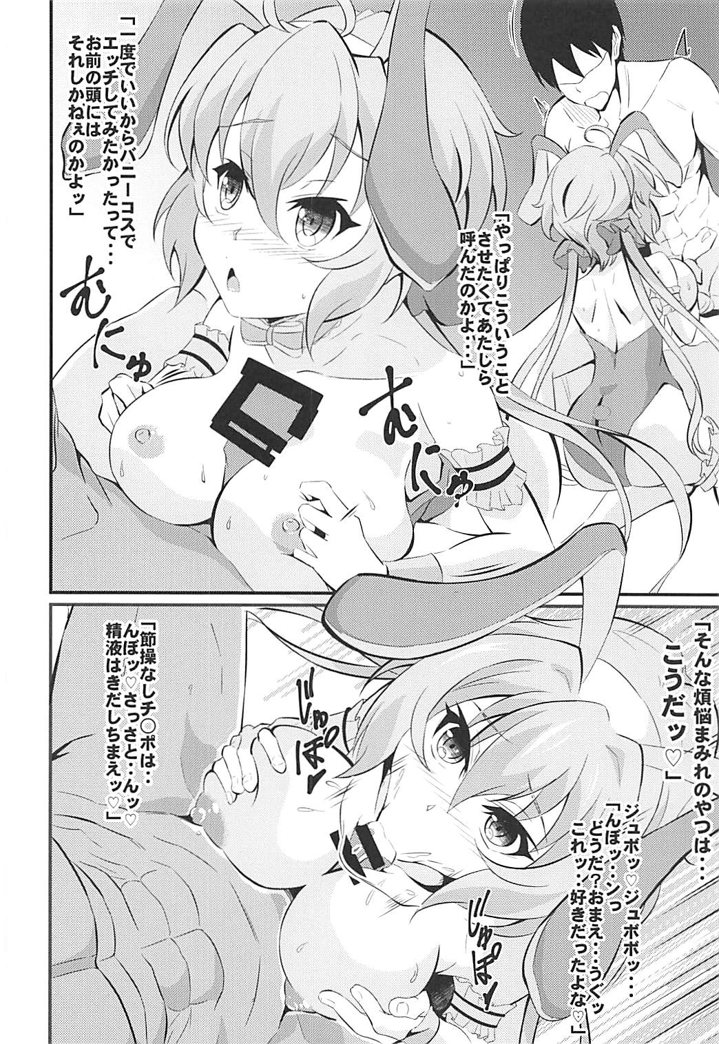 TsubaChri Lover page 7 full