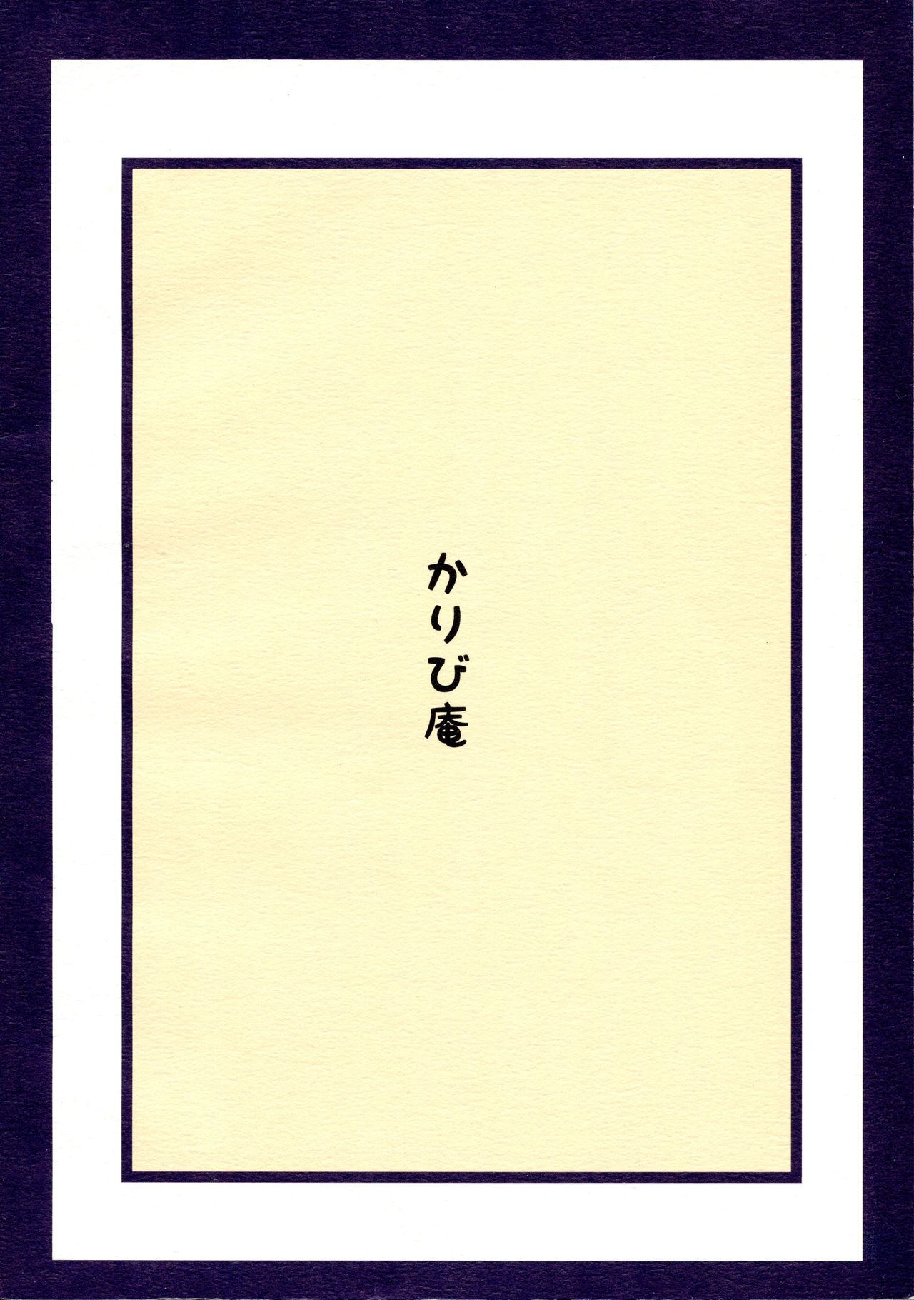 Hourai no Fukusayou page 2 full