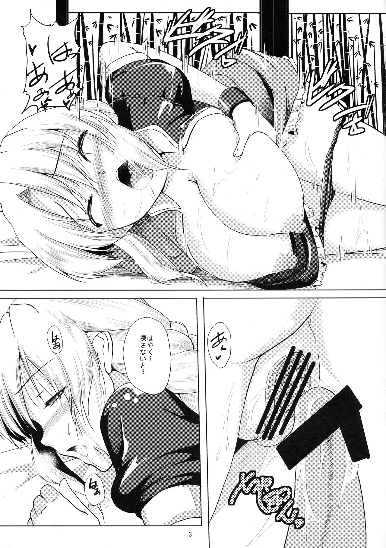 Hourai no Fukusayou page 5 full