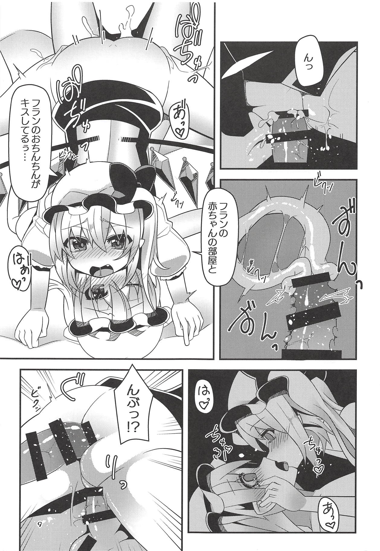 Koumakan de Flan Shitai page 8 full