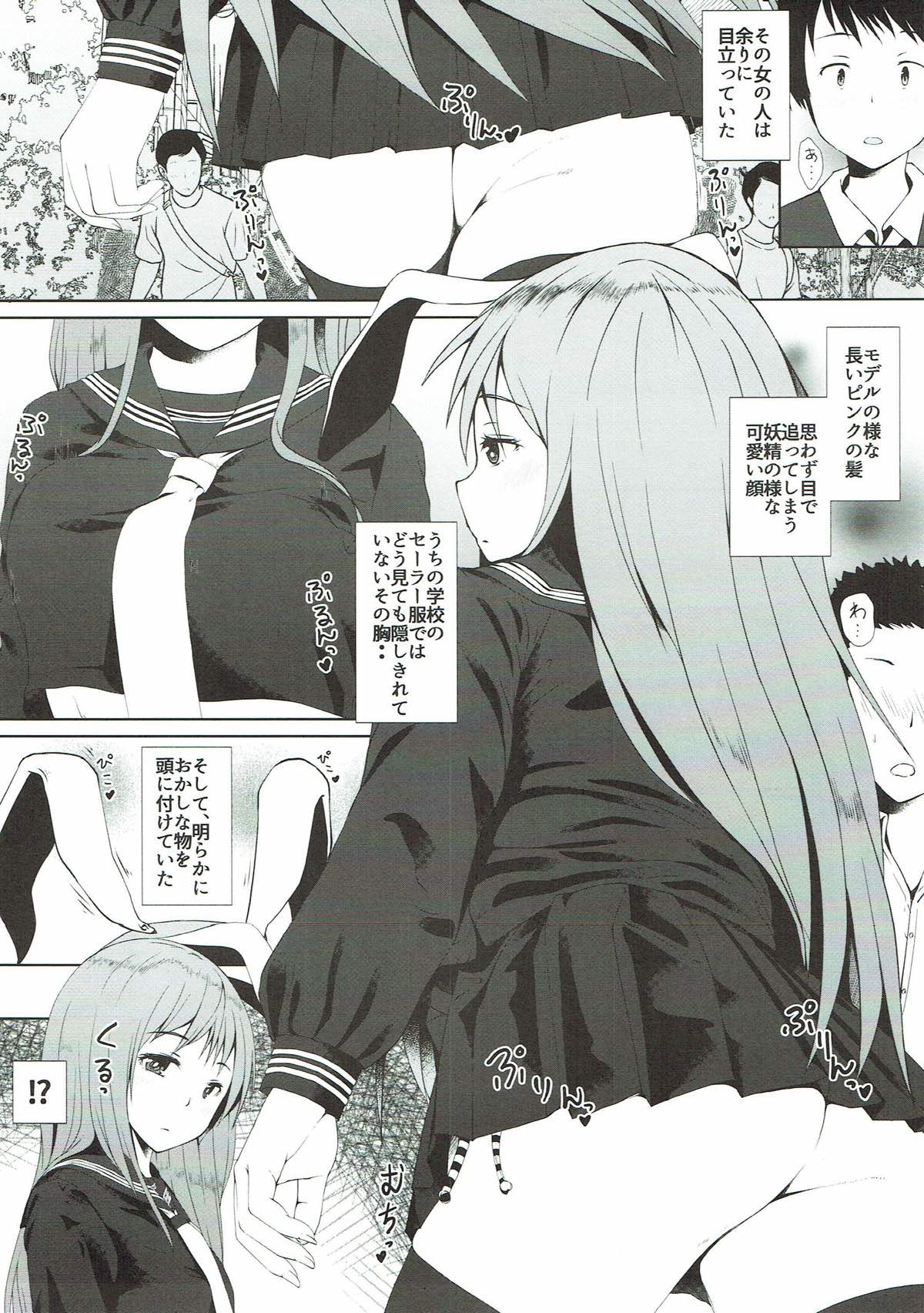 Reisen ga Tenkou Shite Kitara page 2 full