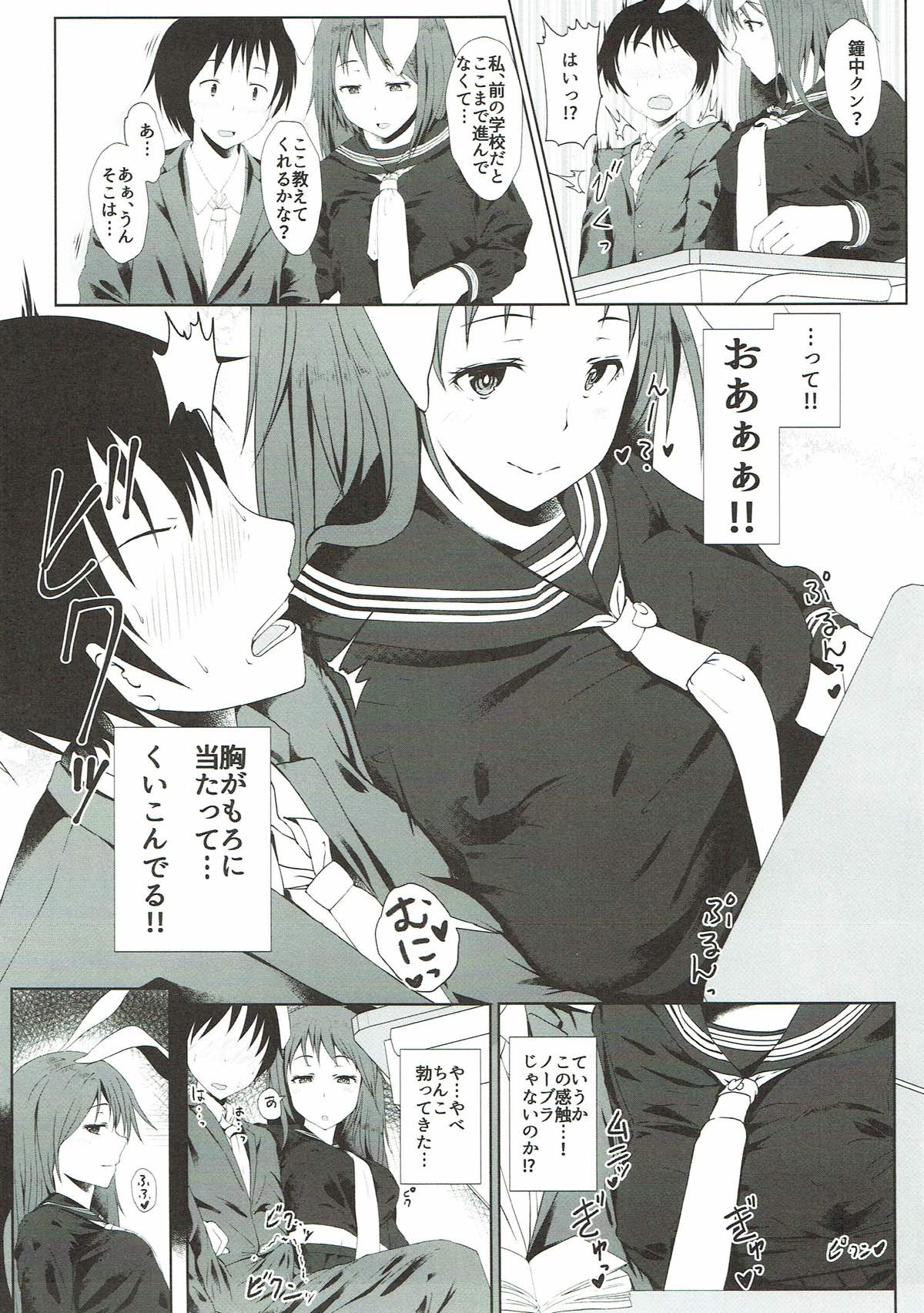 Reisen ga Tenkou Shite Kitara page 6 full