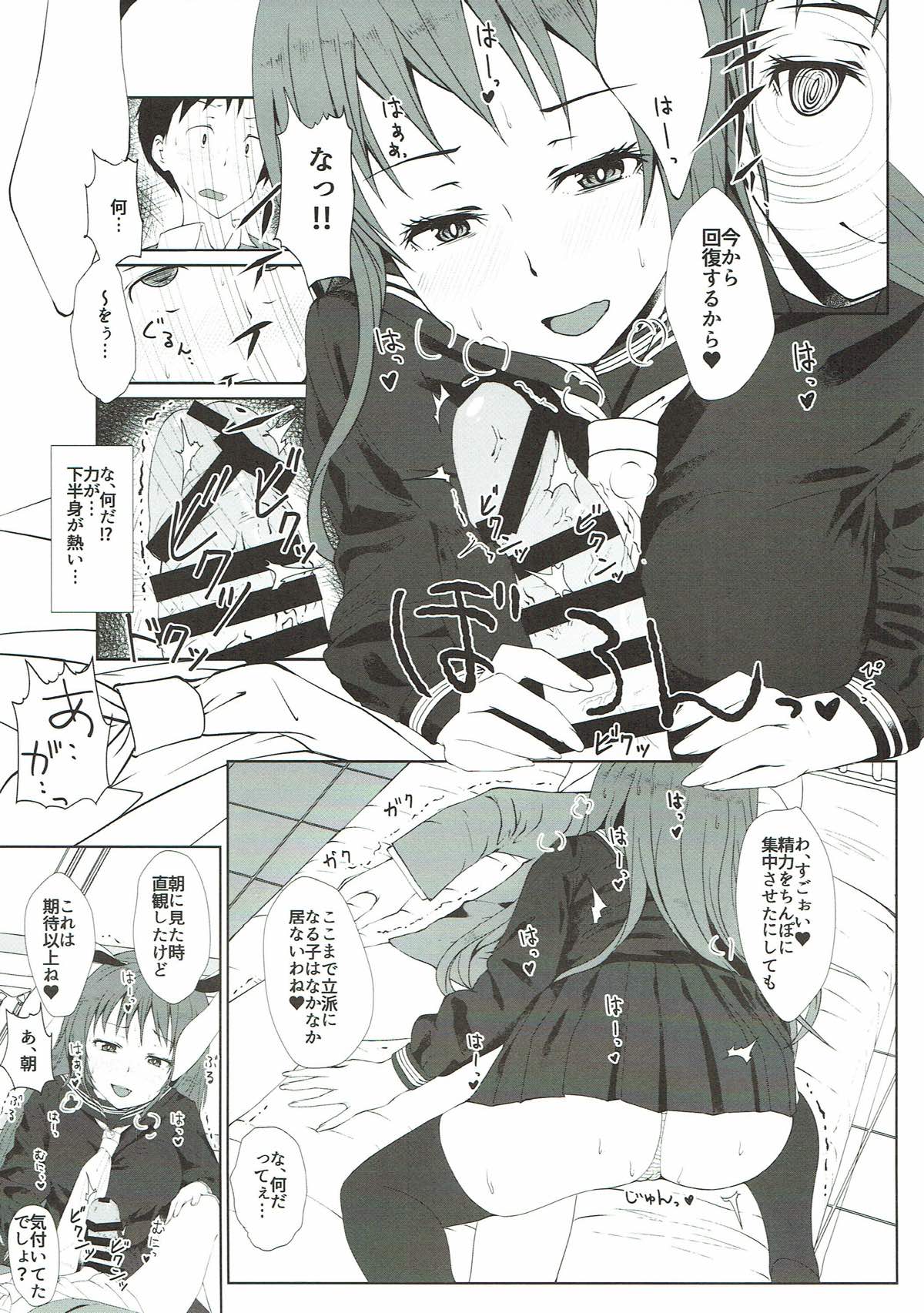 Reisen ga Tenkou Shite Kitara page 8 full