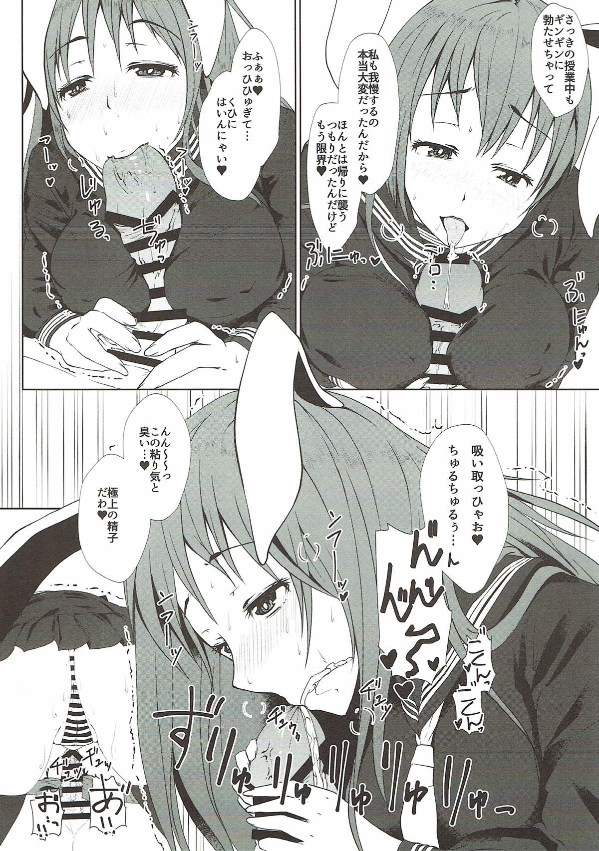 Reisen ga Tenkou Shite Kitara page 9 full