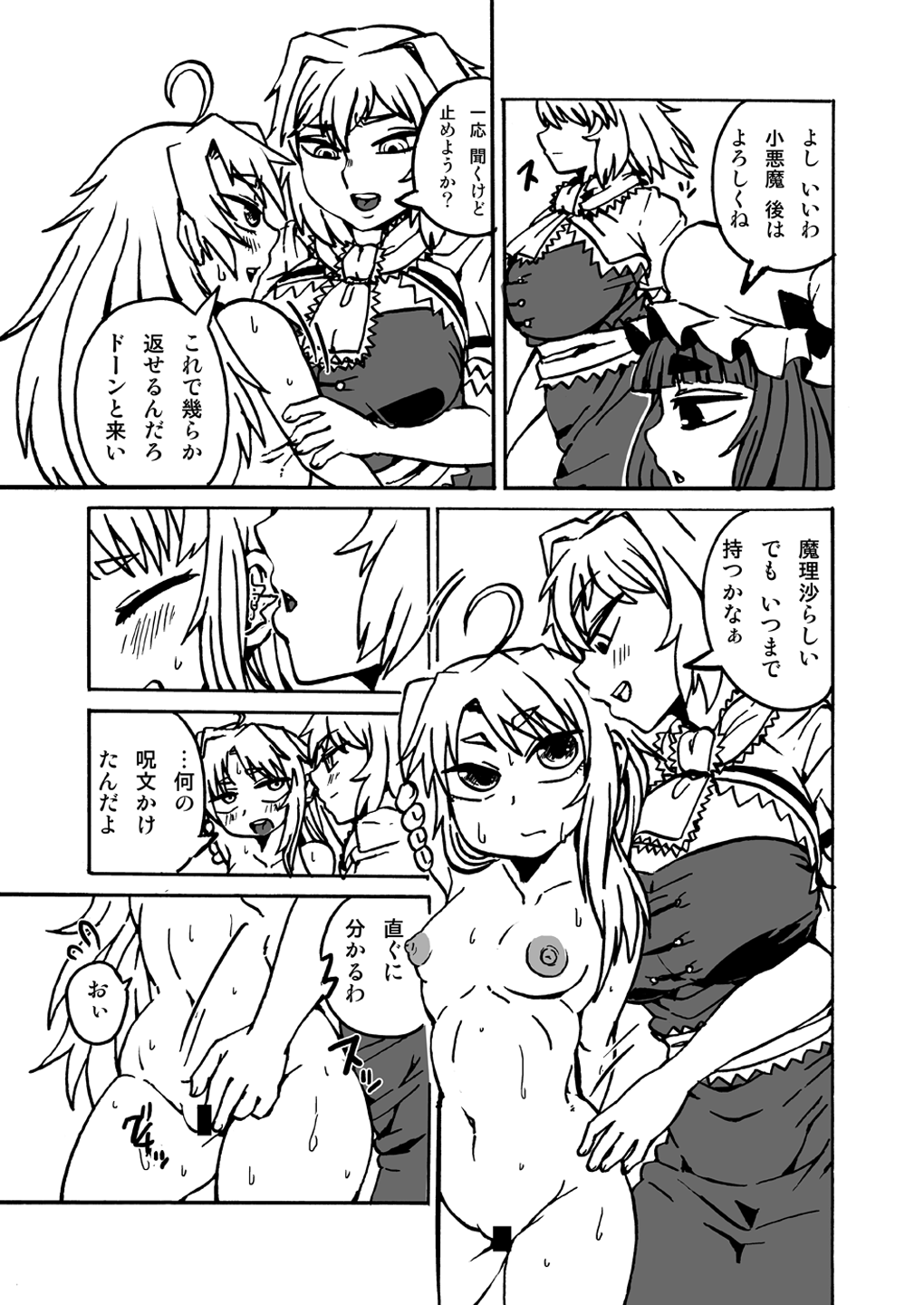 C94お疲れさまでした page 5 full