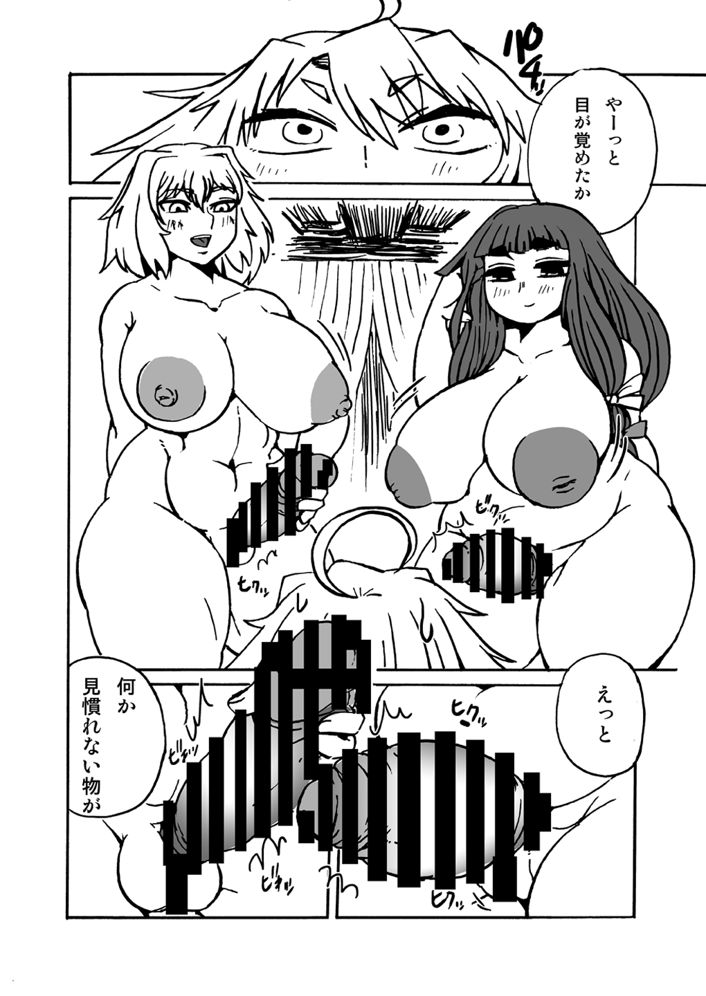 C94お疲れさまでした page 8 full