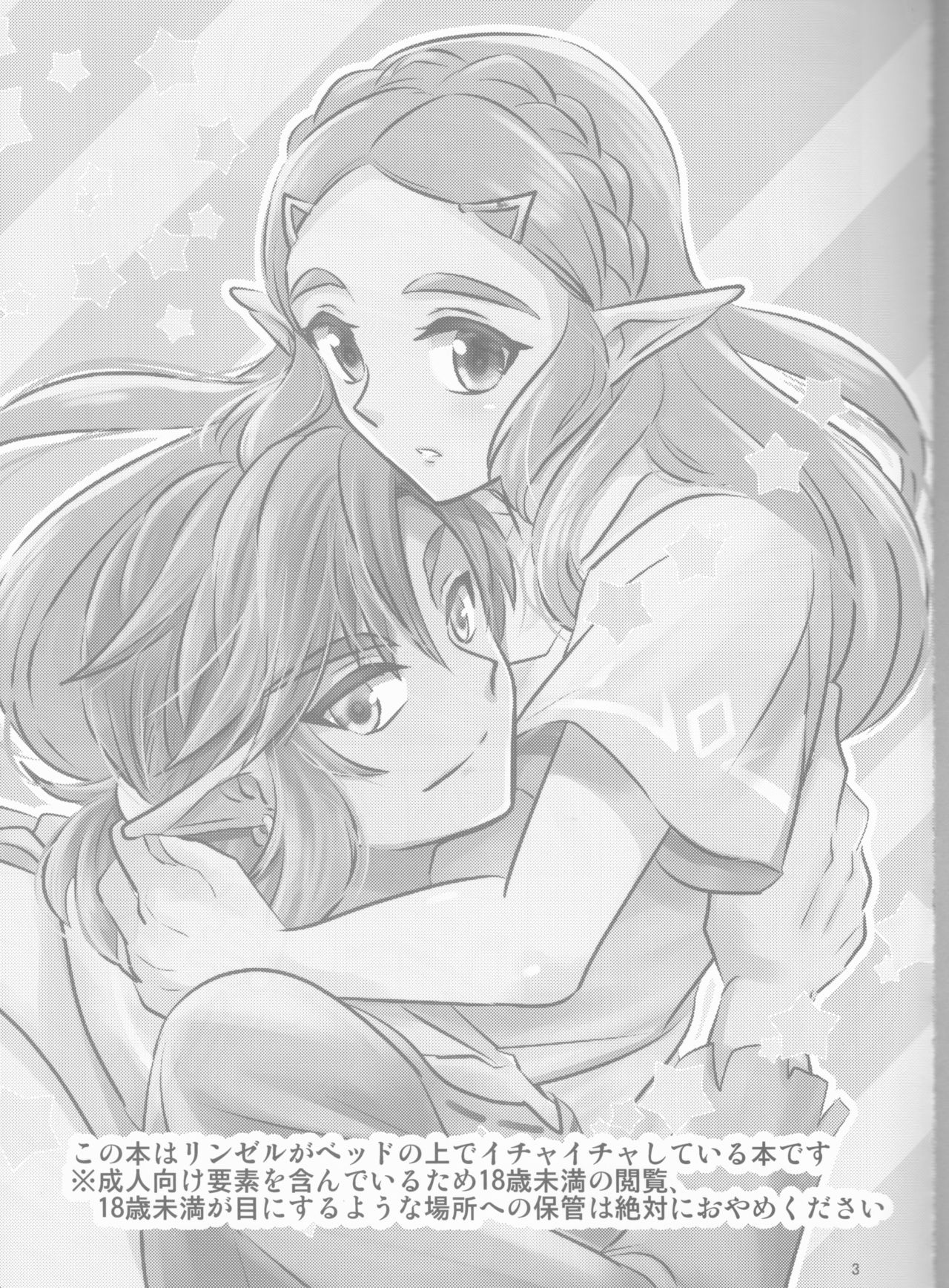 Sweet Blue page 3 full