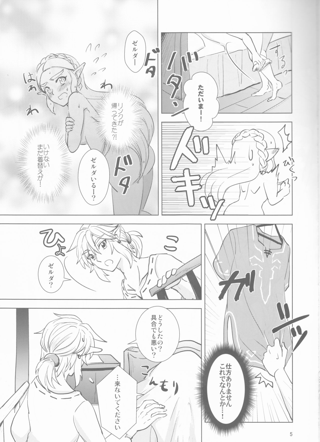 Sweet Blue page 5 full