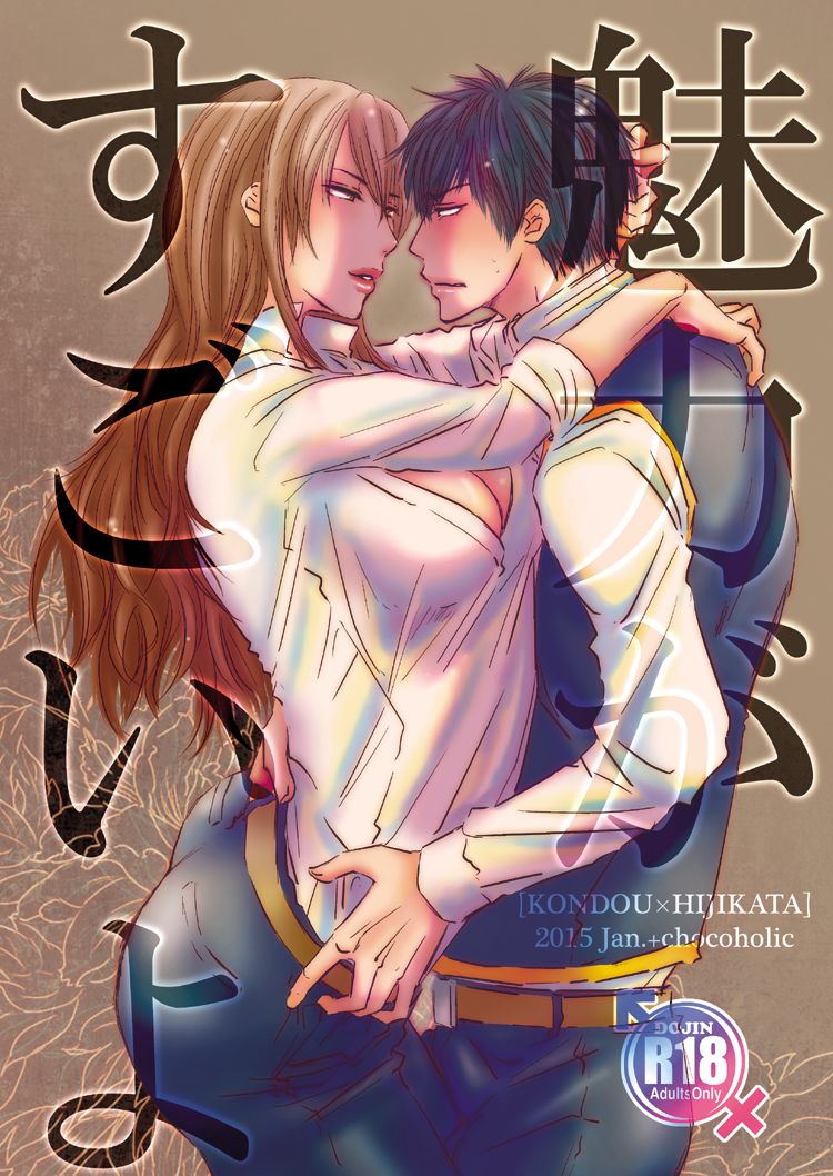 Miryoku ga Sugoi yo page 1 full